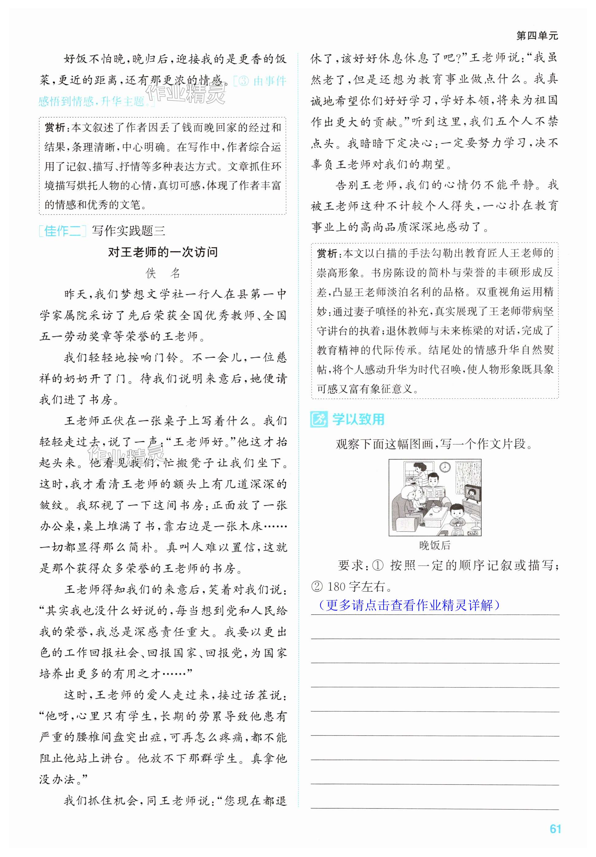 第61页