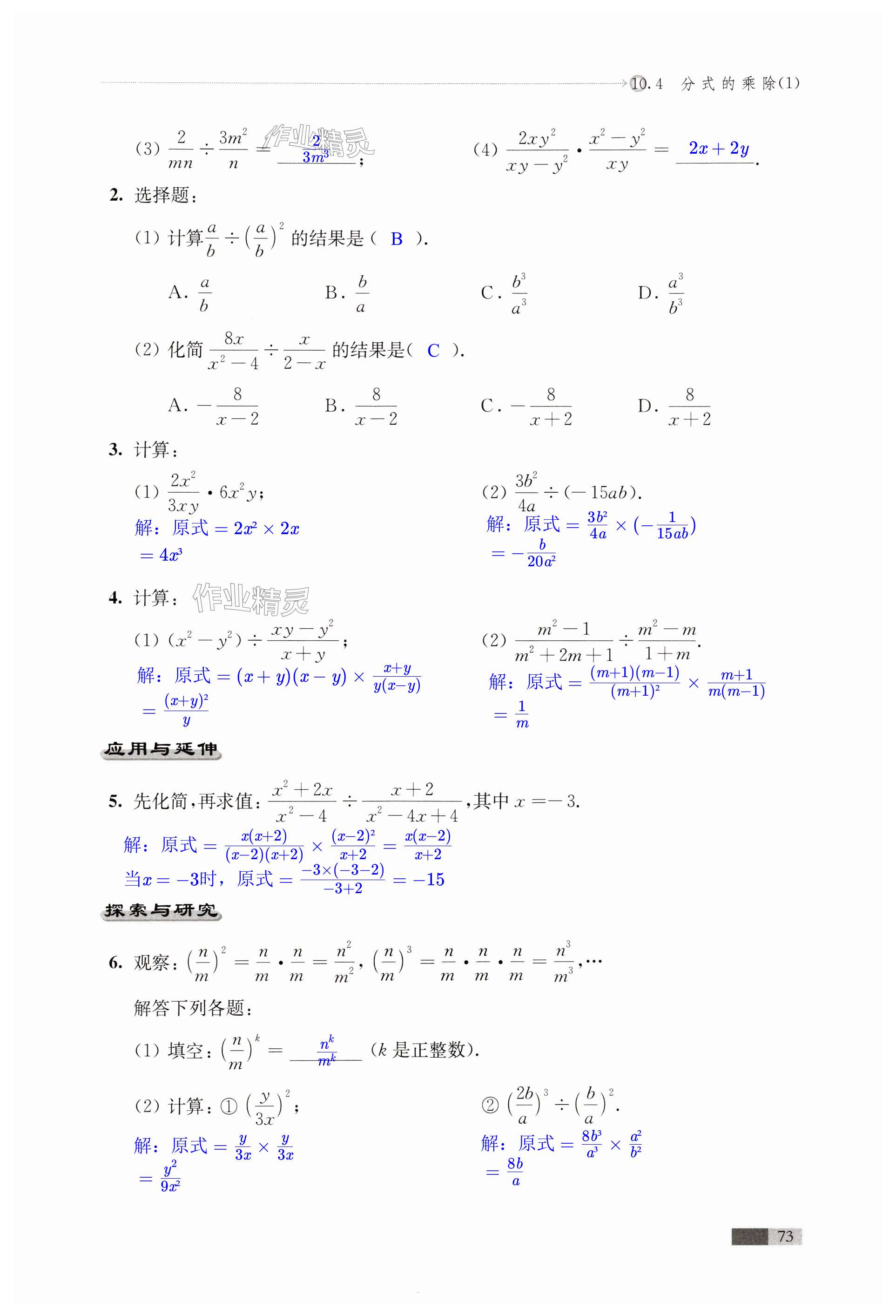 第73页