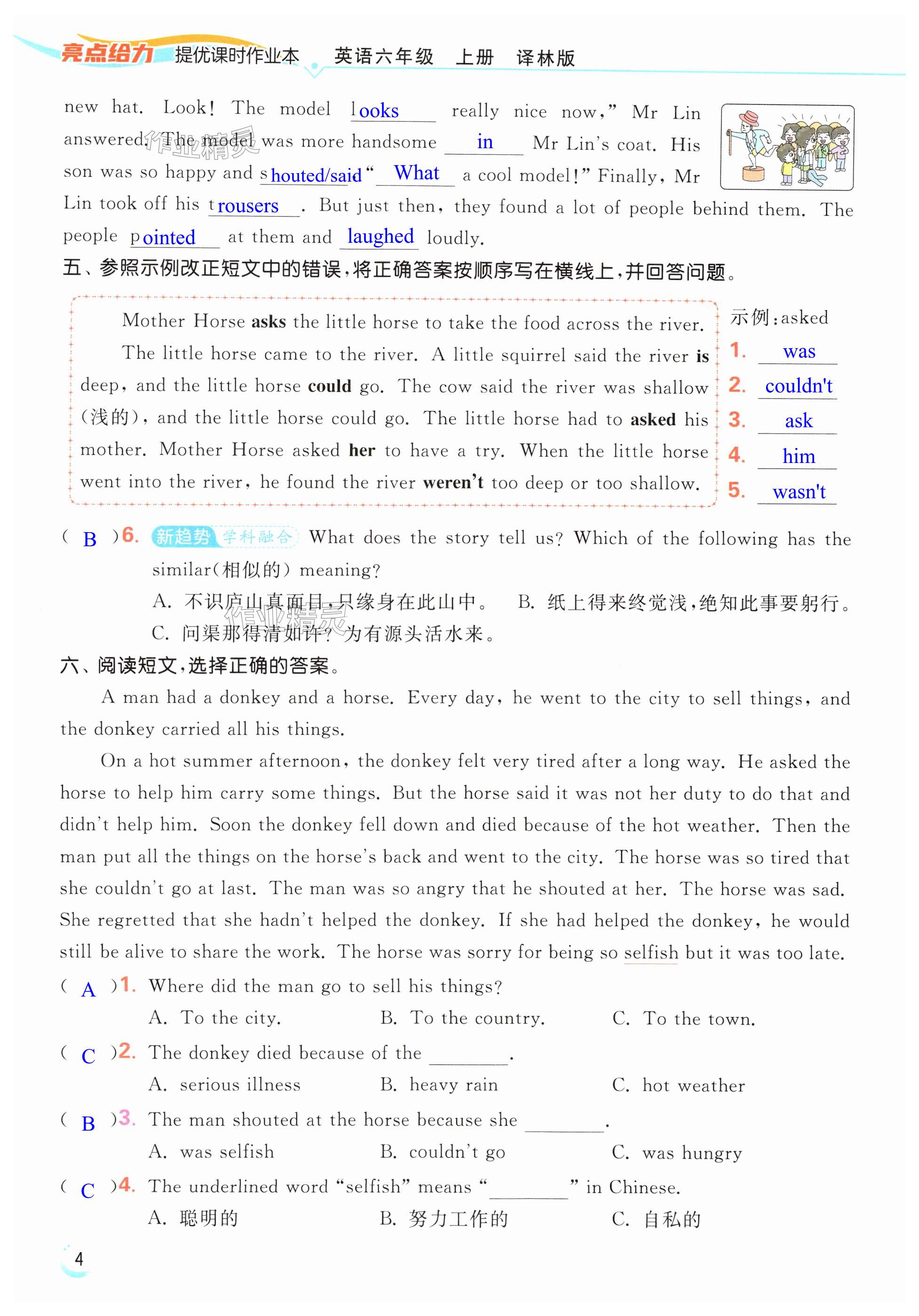 第4页