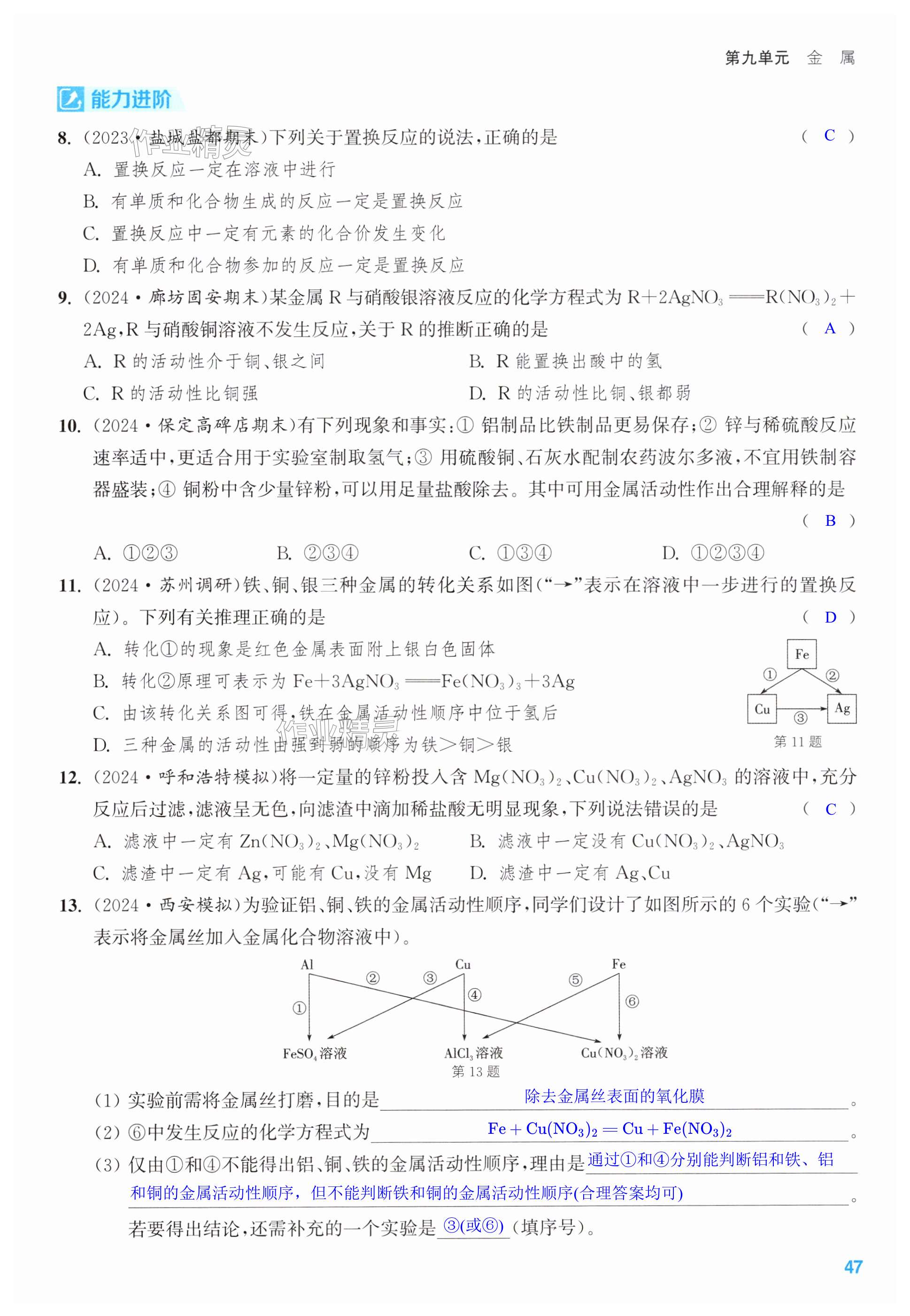 第47页