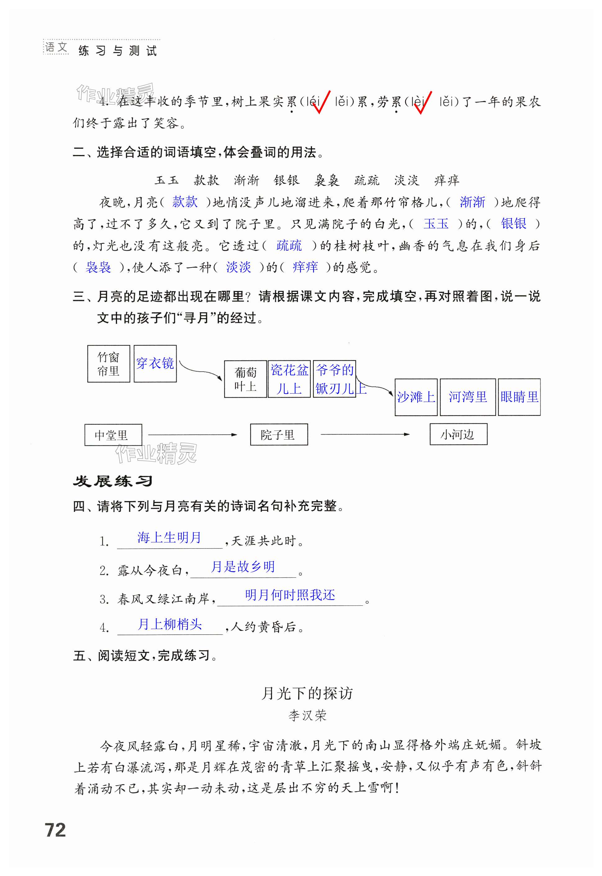 第72页