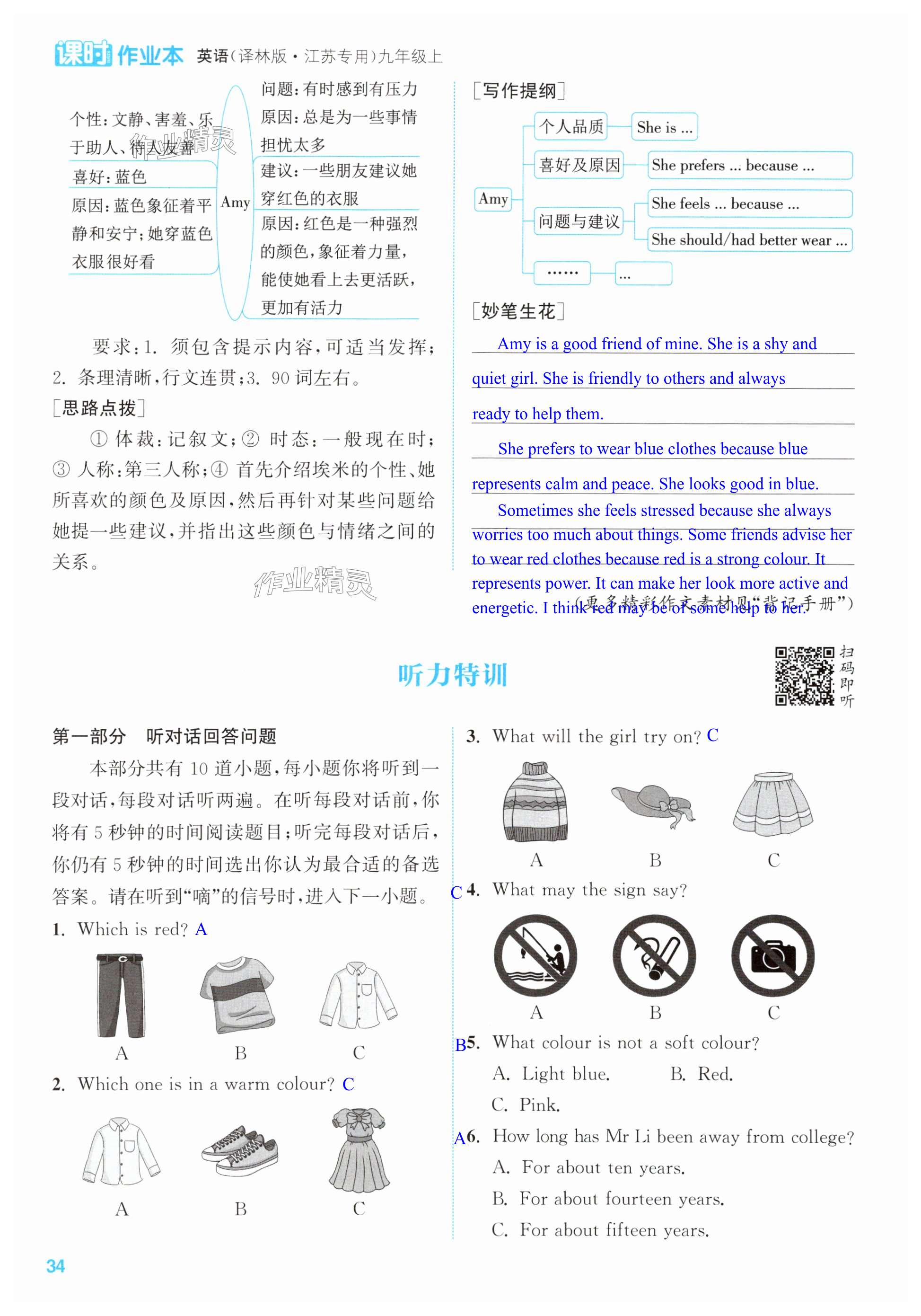 第34页