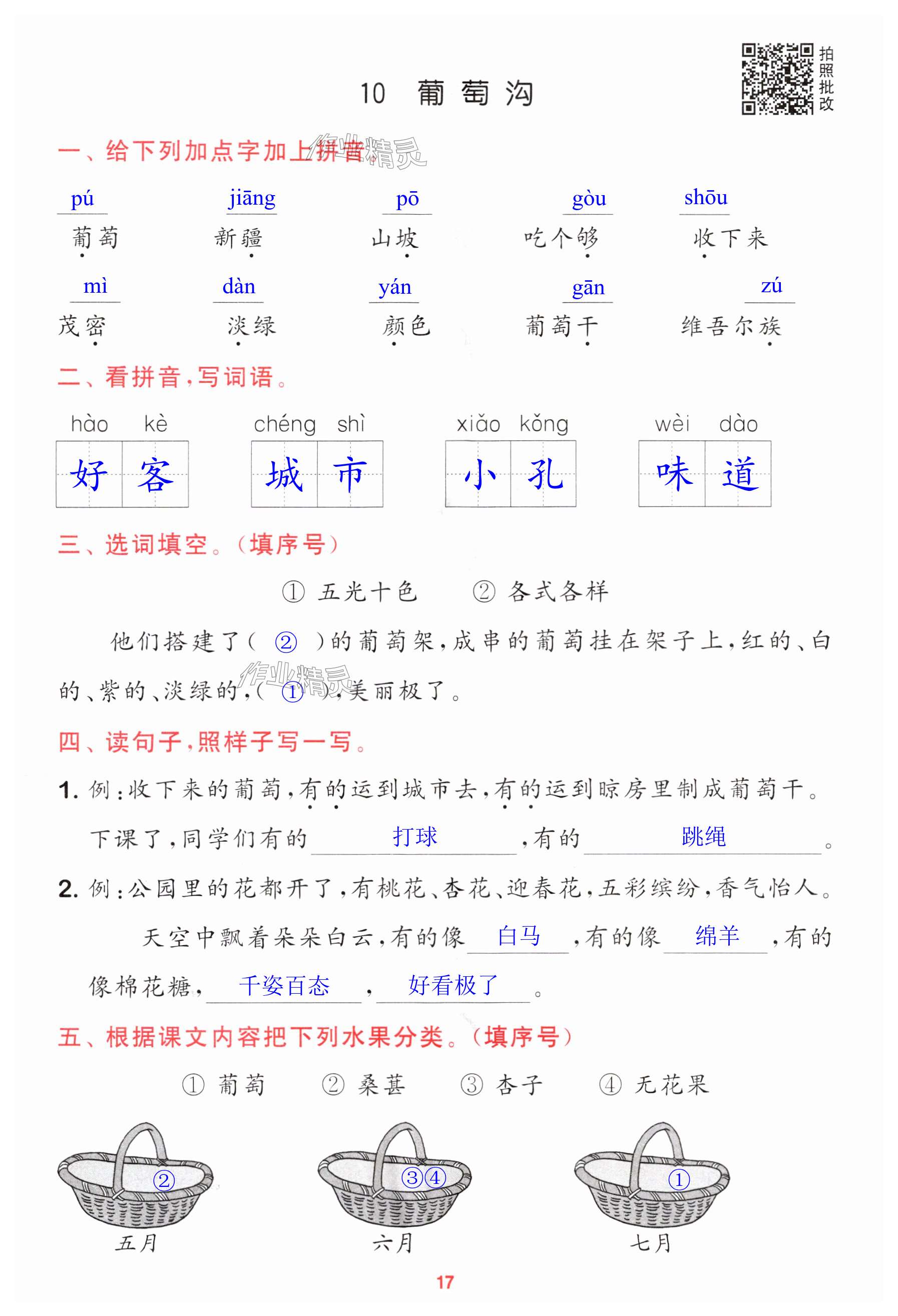 第17页