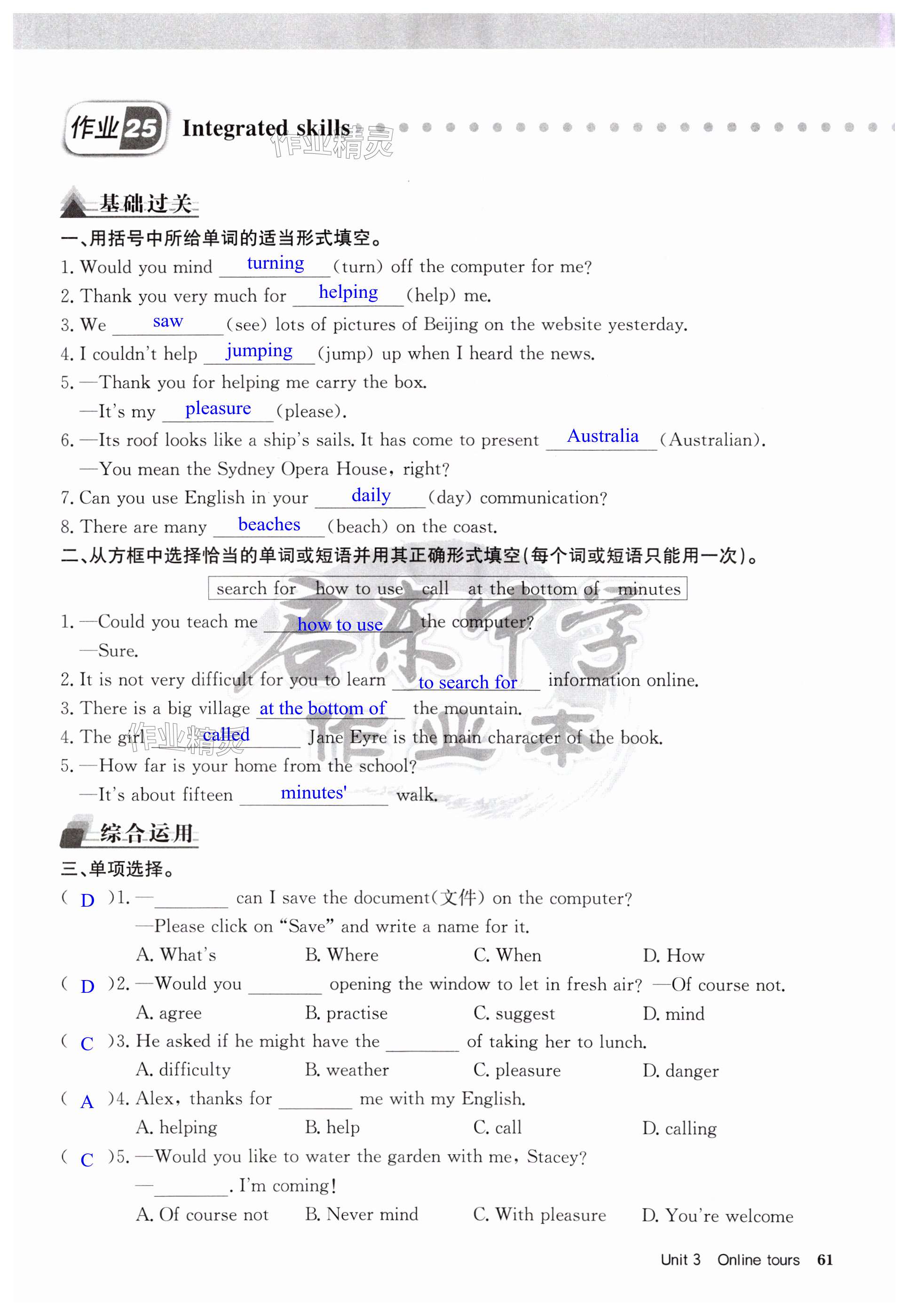 第61页