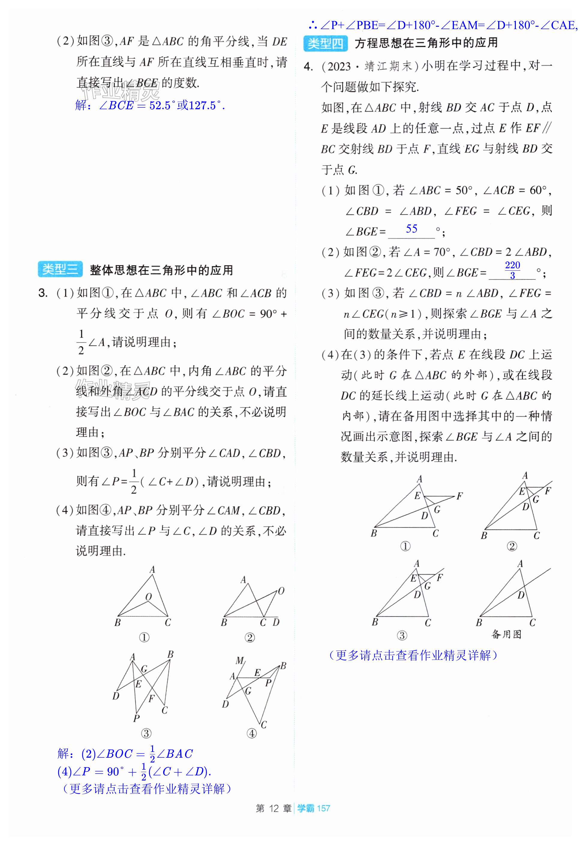 第157页