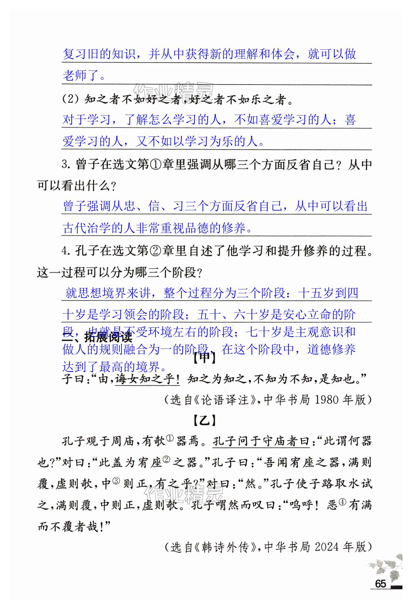 第65页