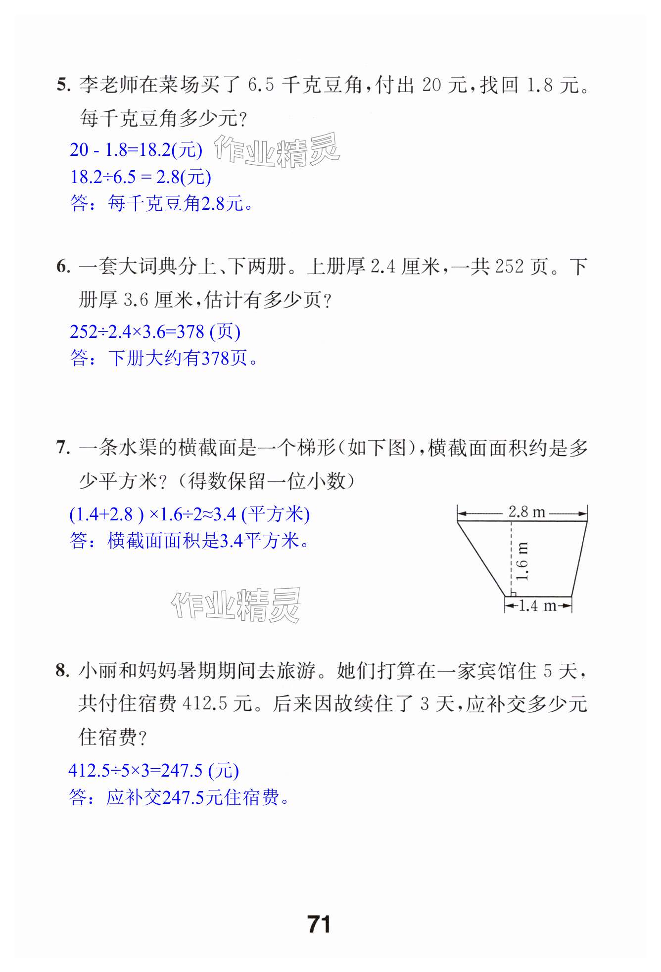 第71页