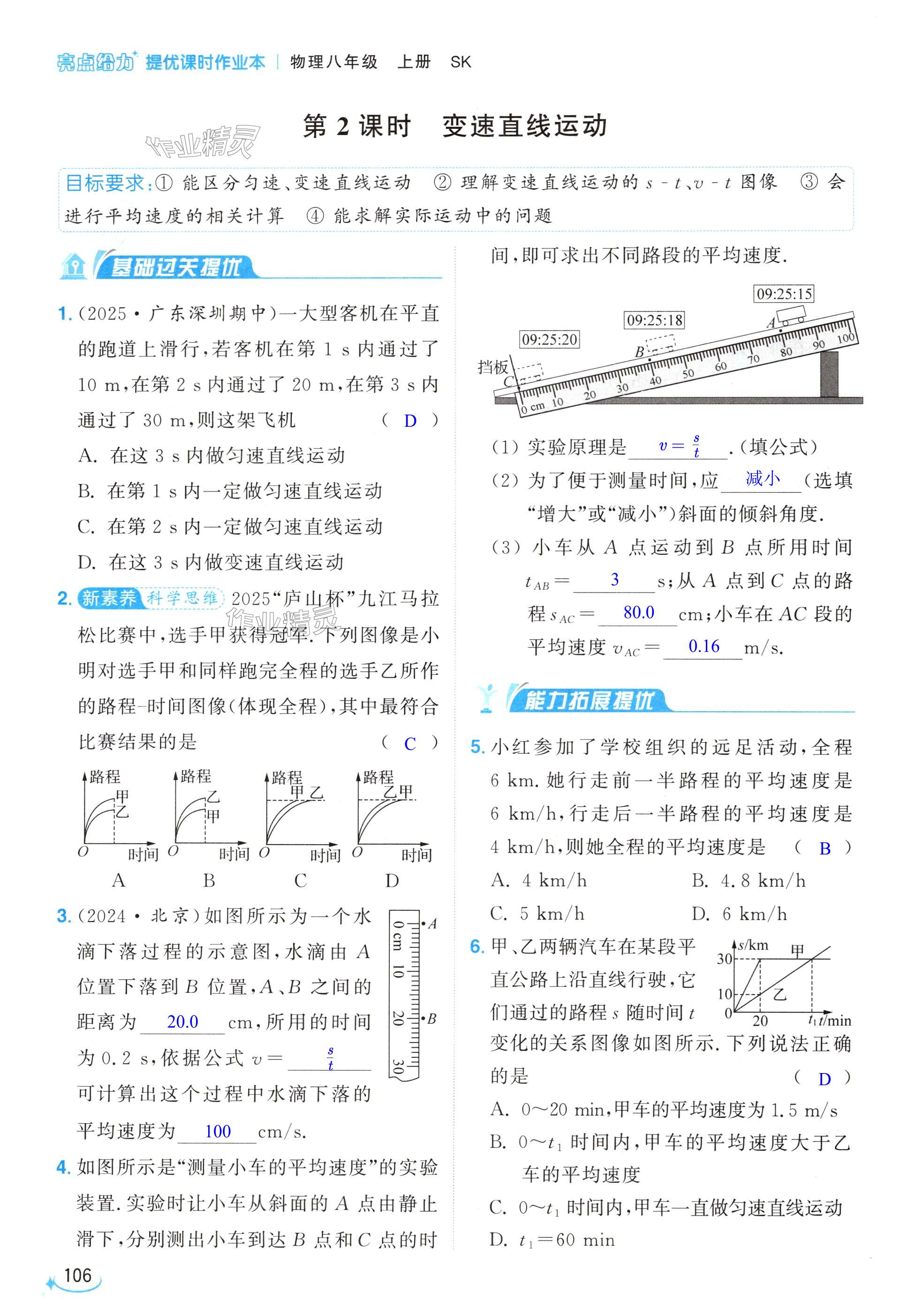 第106页