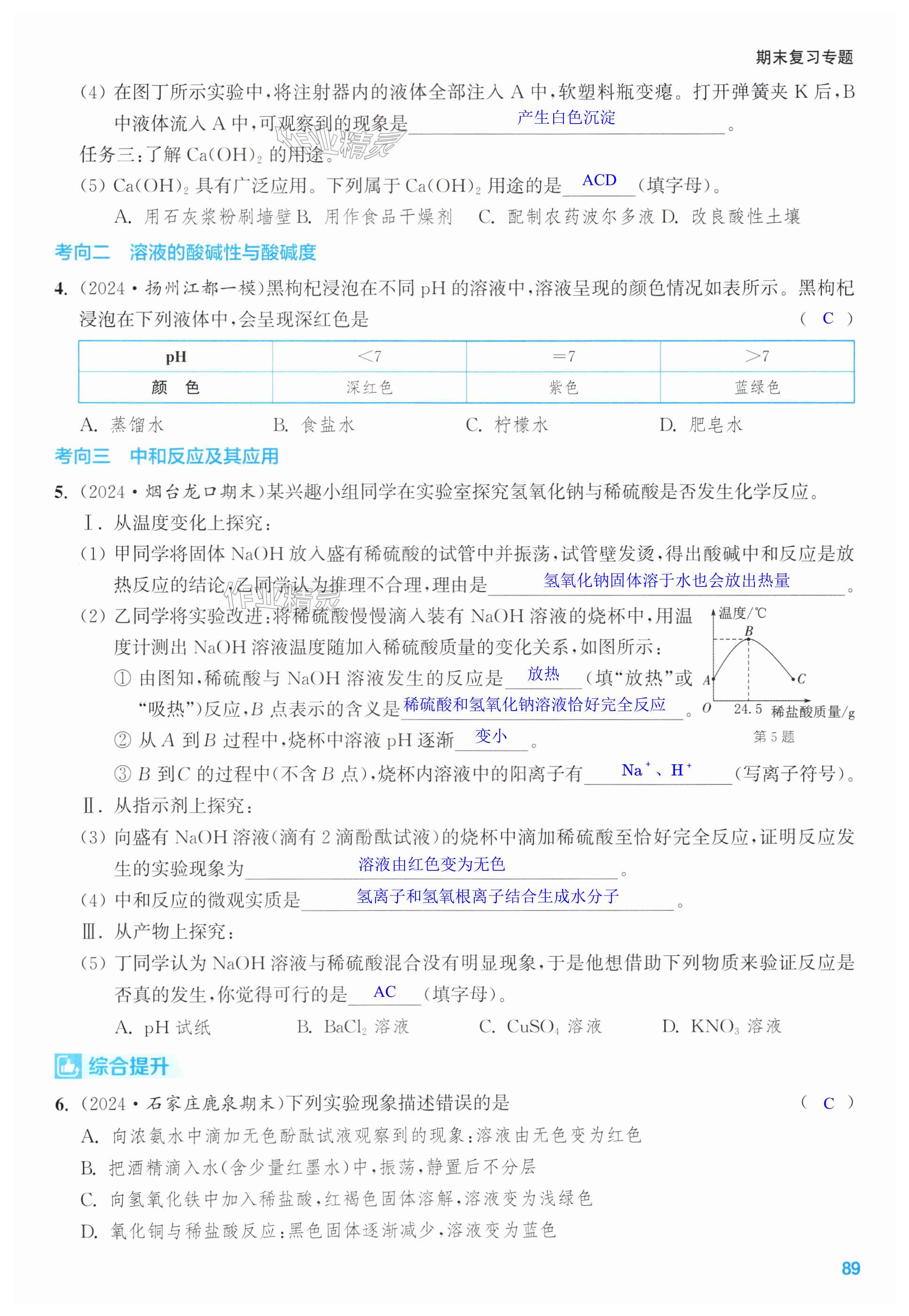 第89页