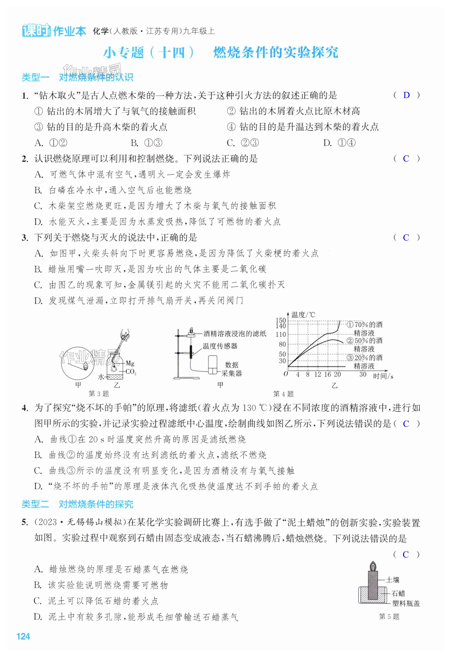 第124页