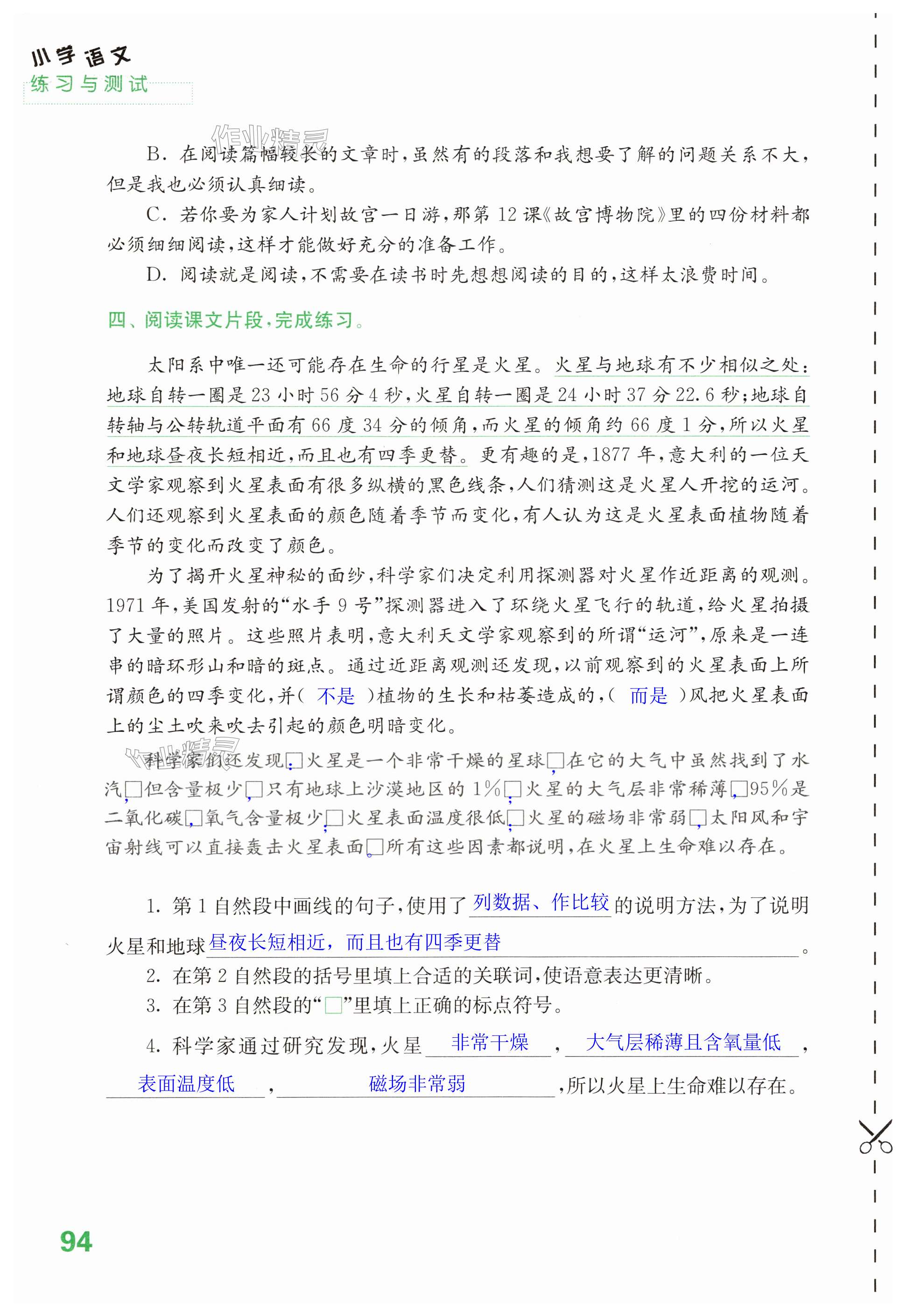 第94页