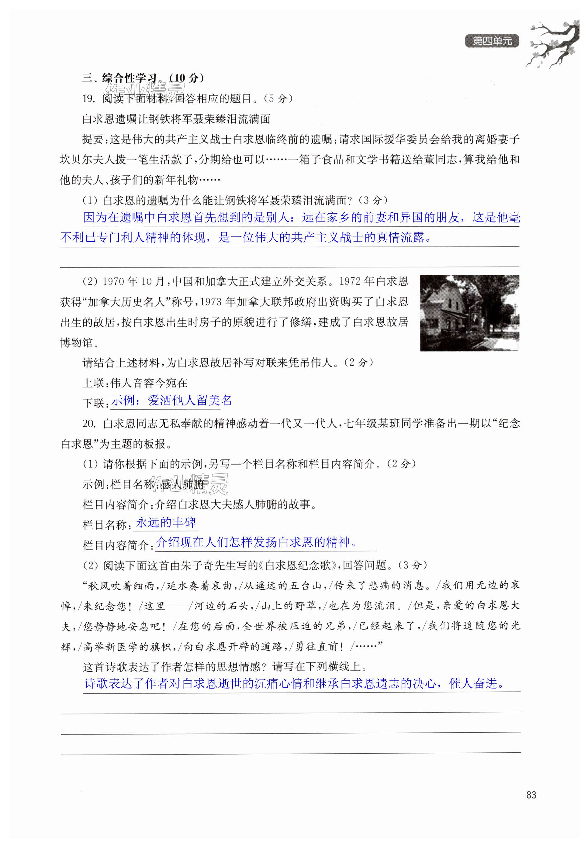 第83页