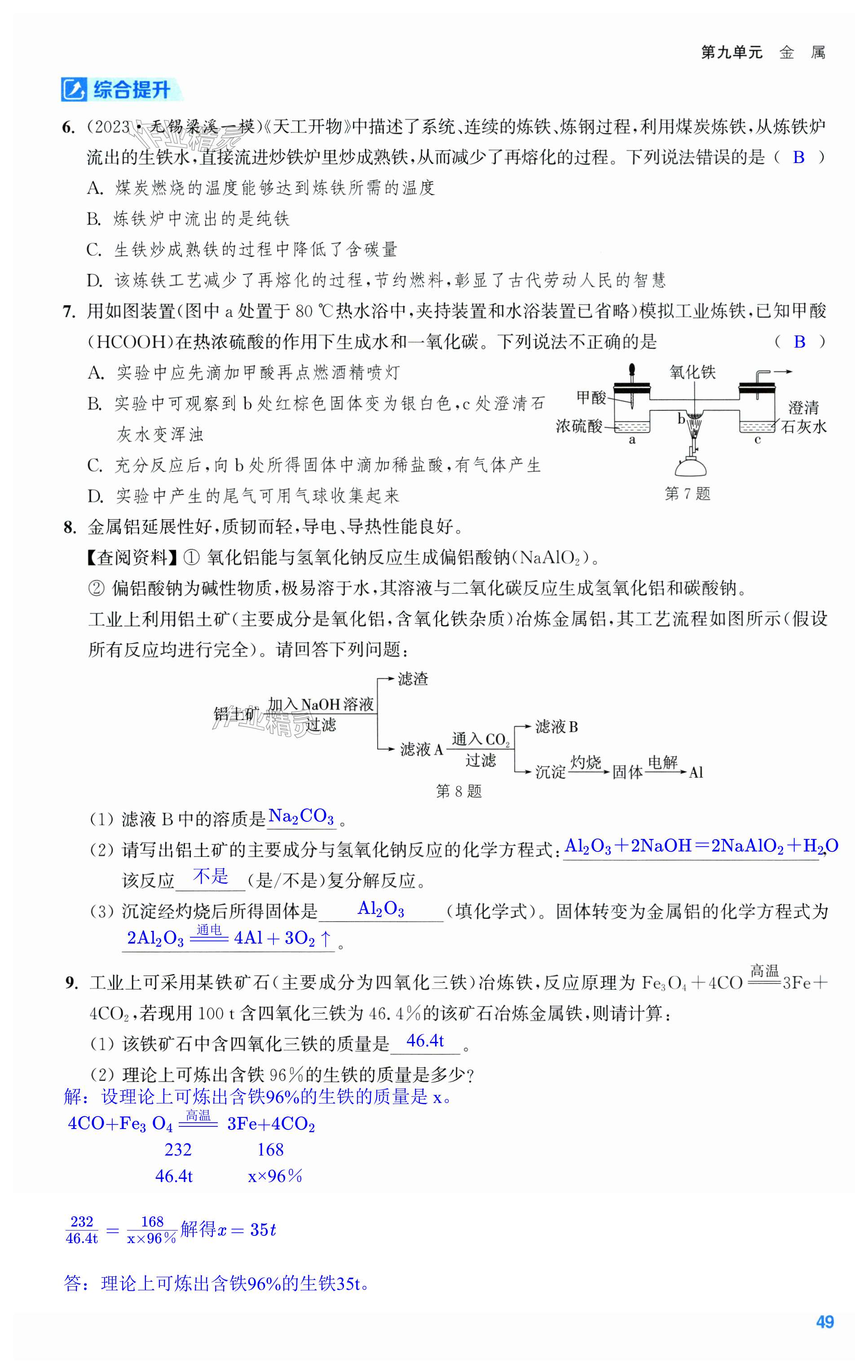 第49页