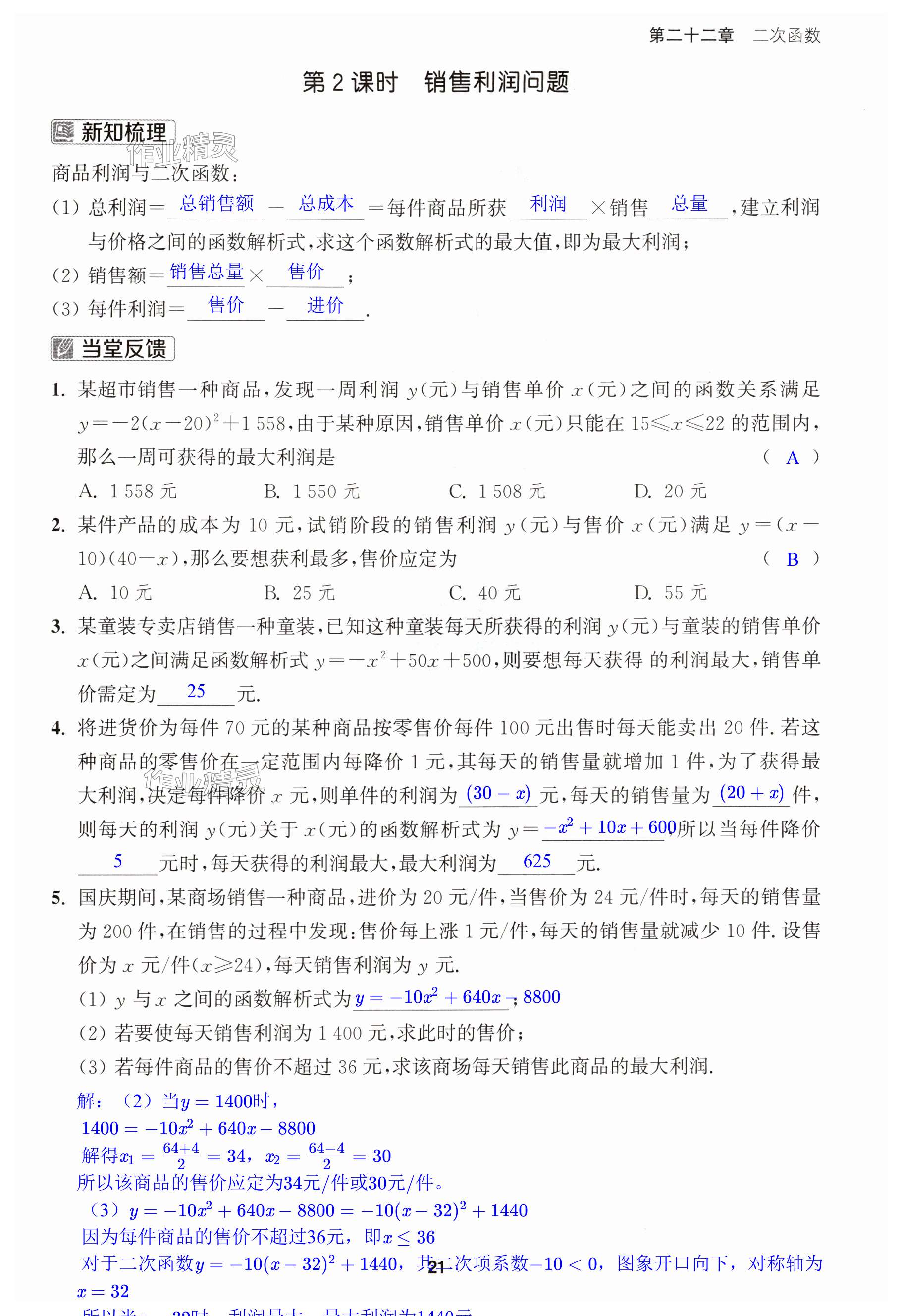 第21页