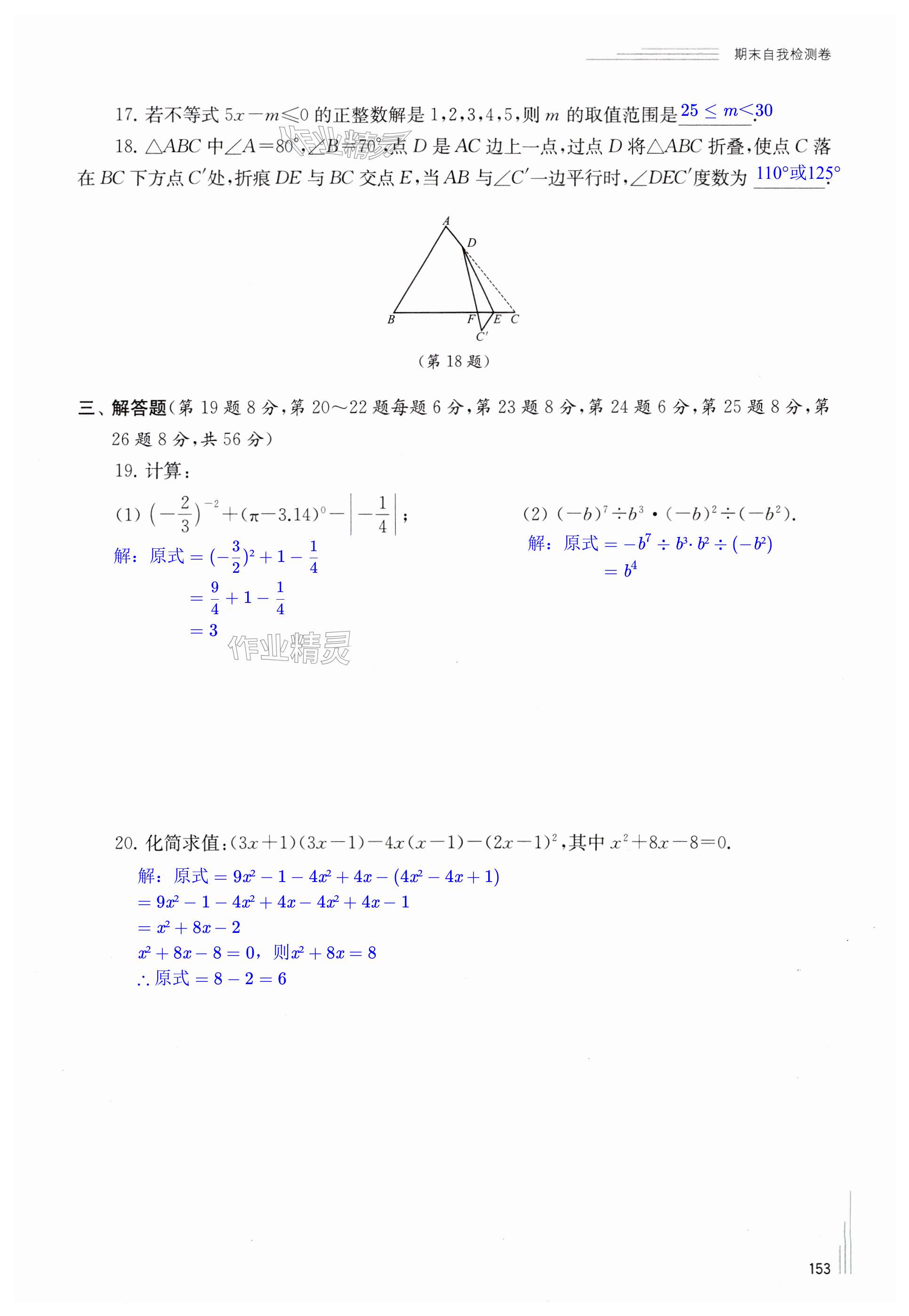 第153页