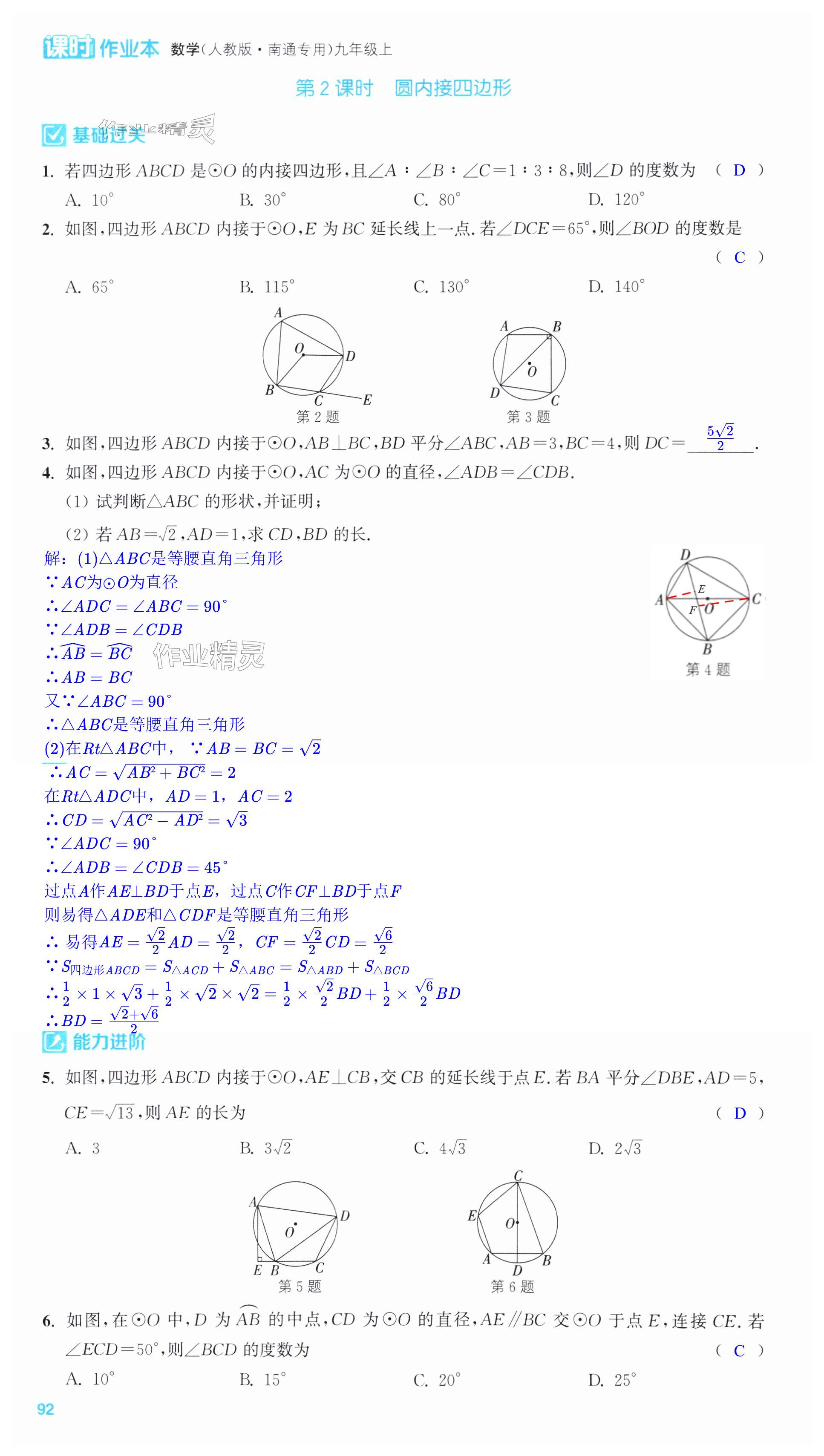 第92页