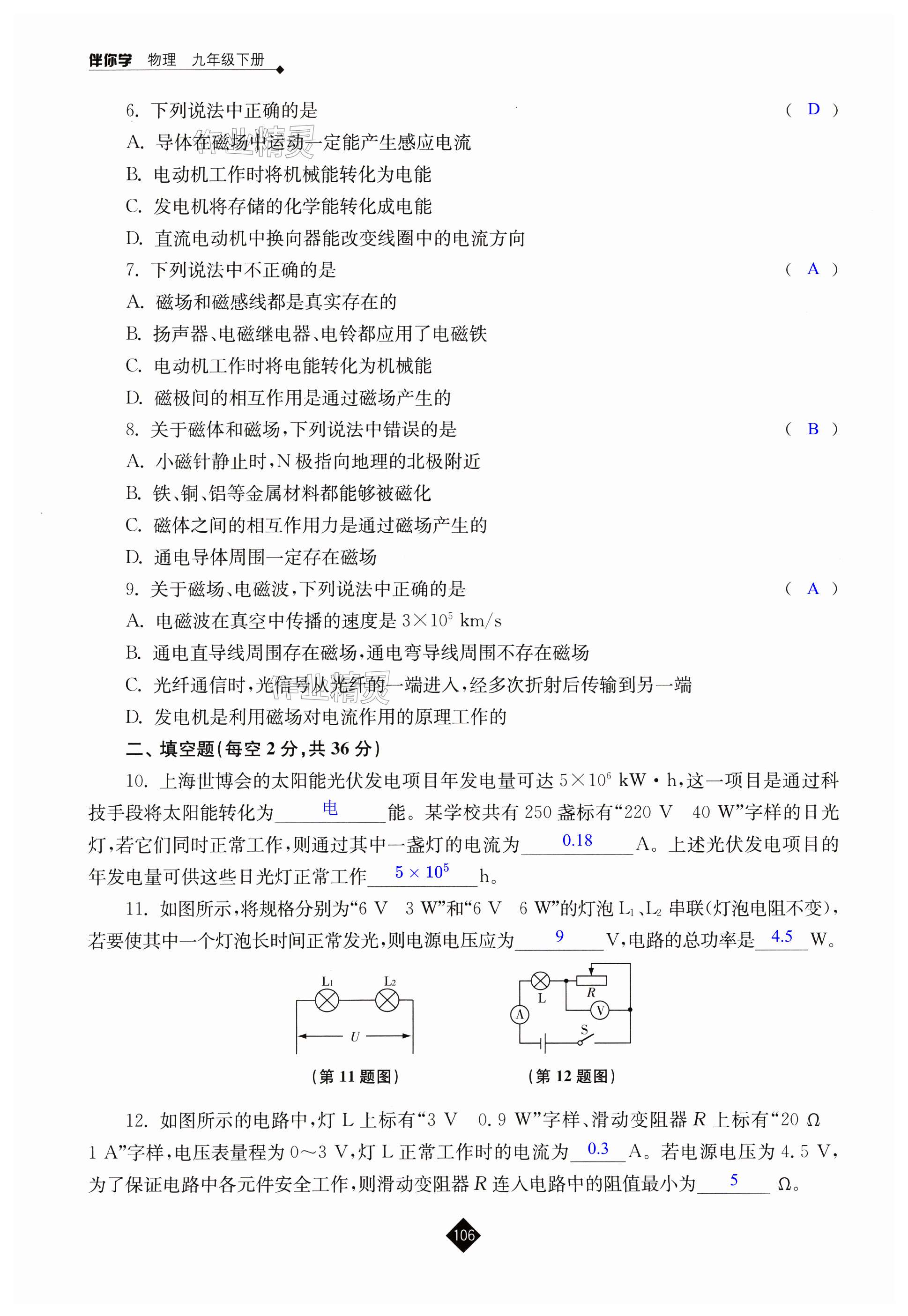 第106页