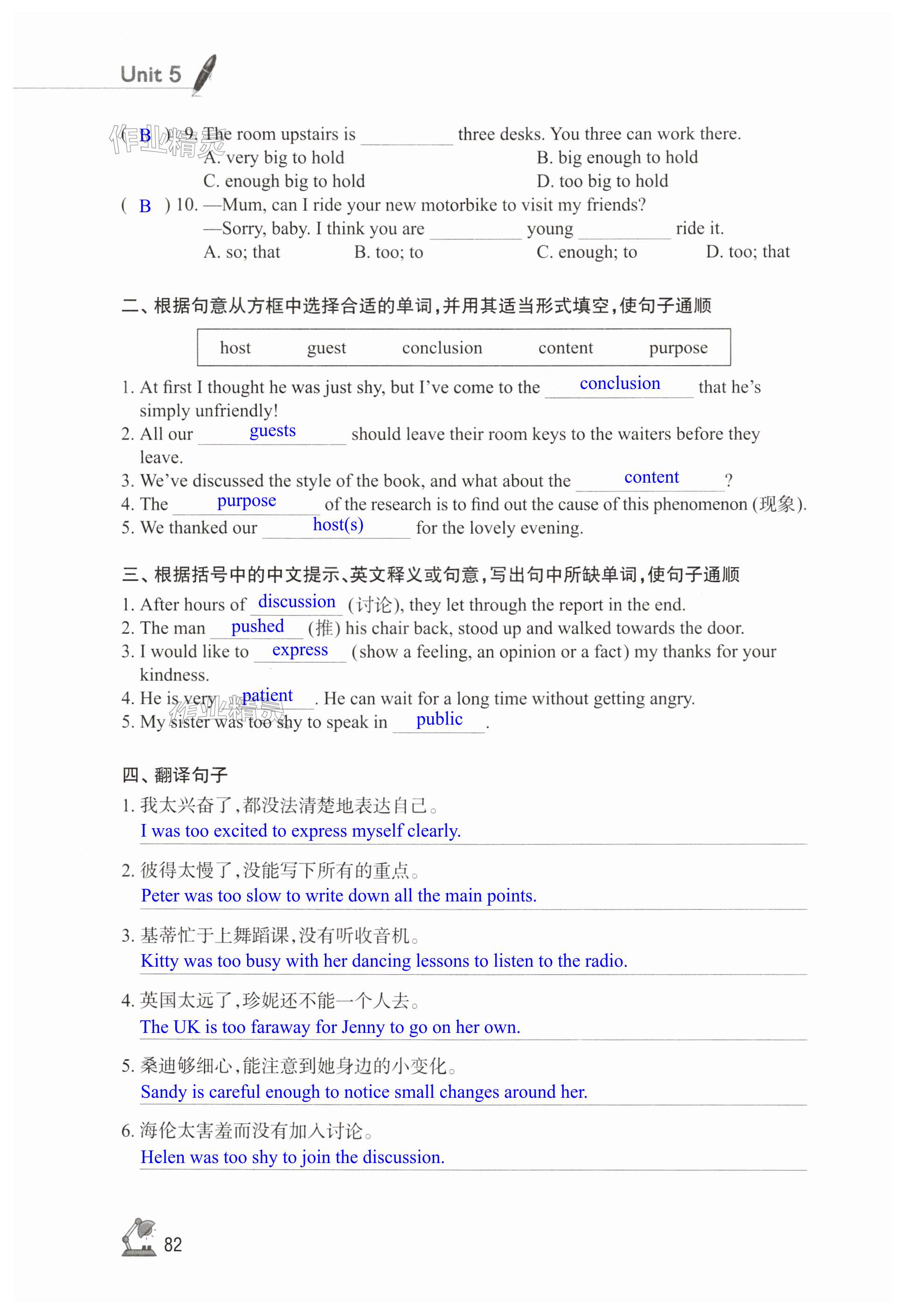 第82页