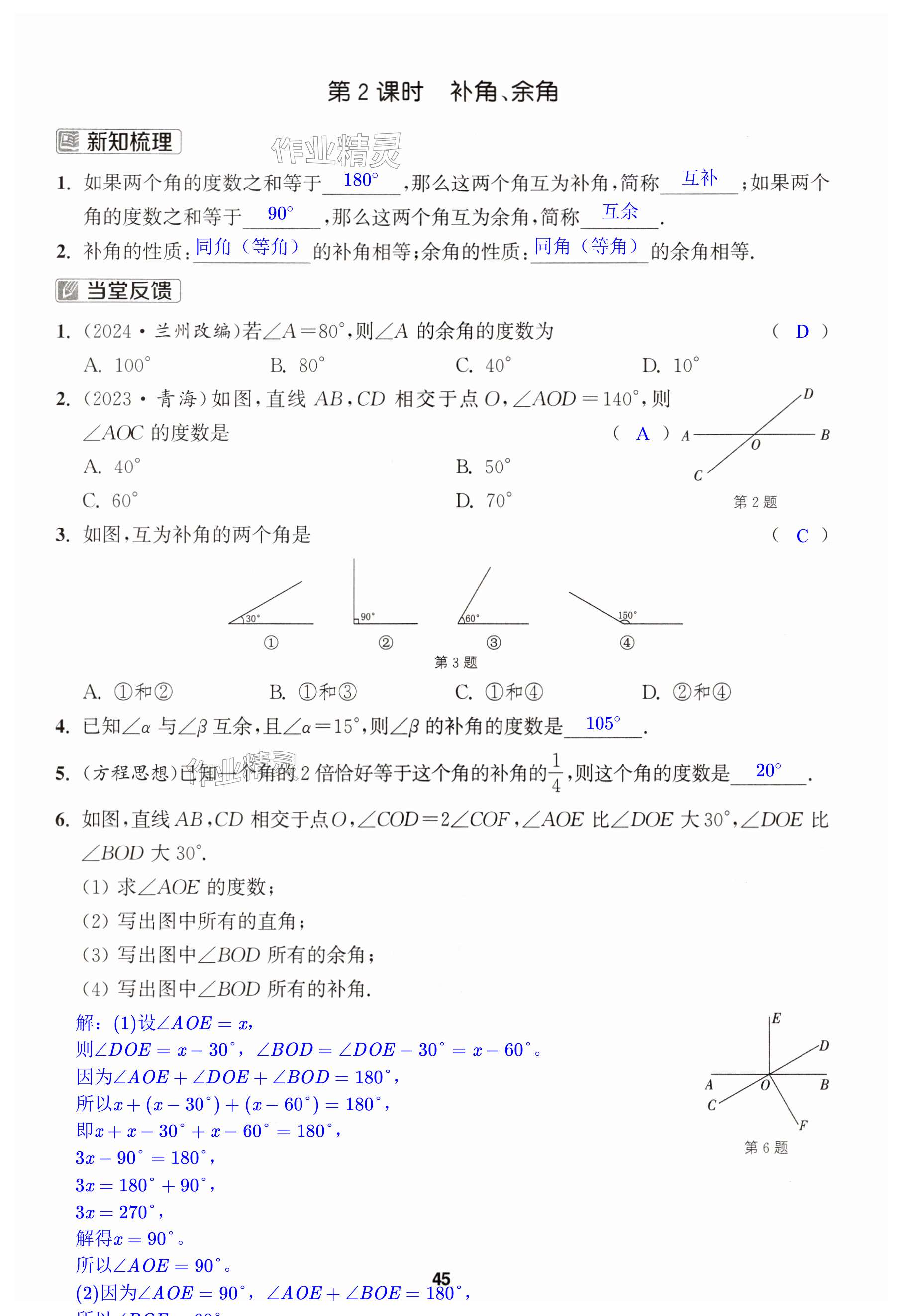 第45页