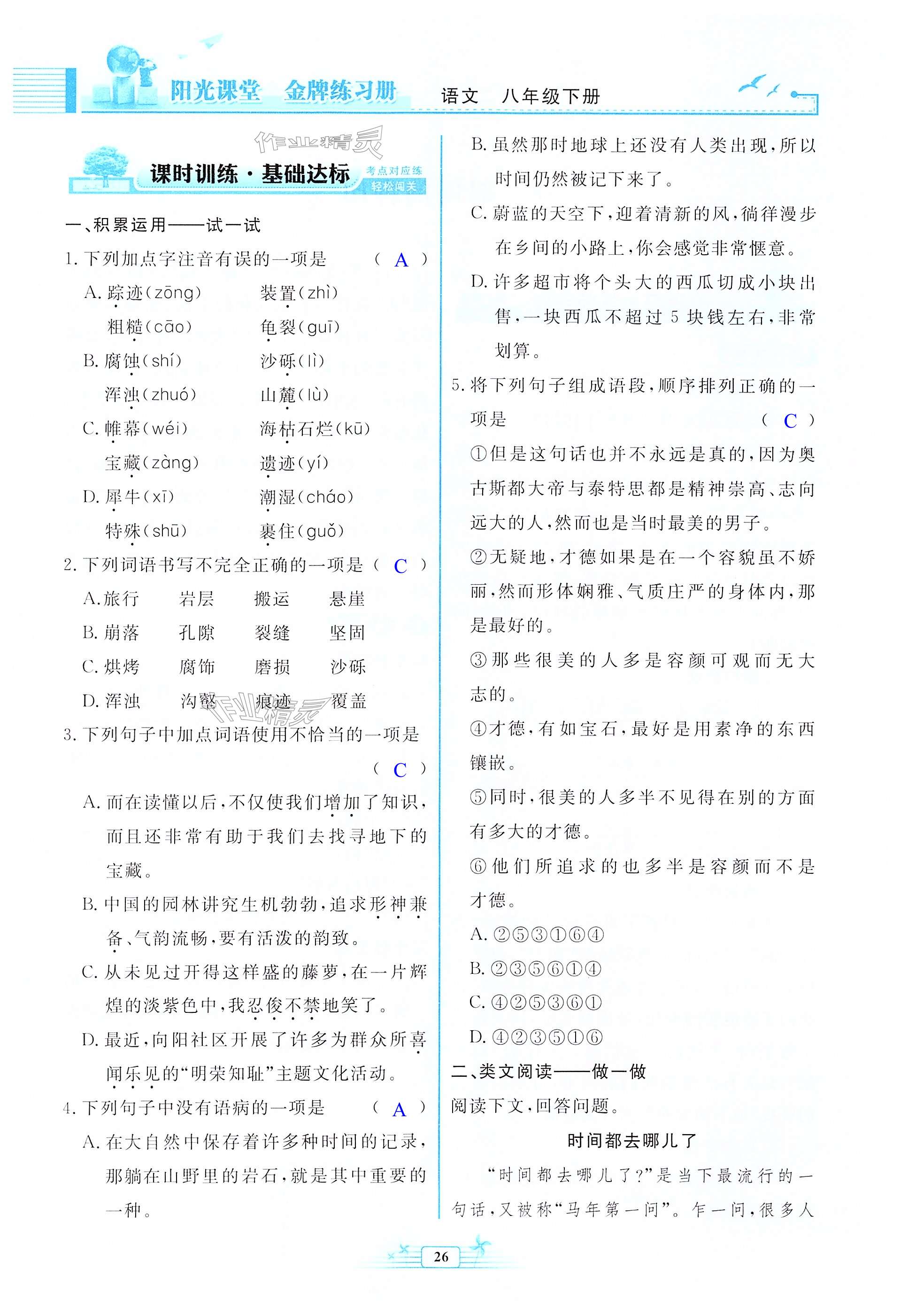第26页