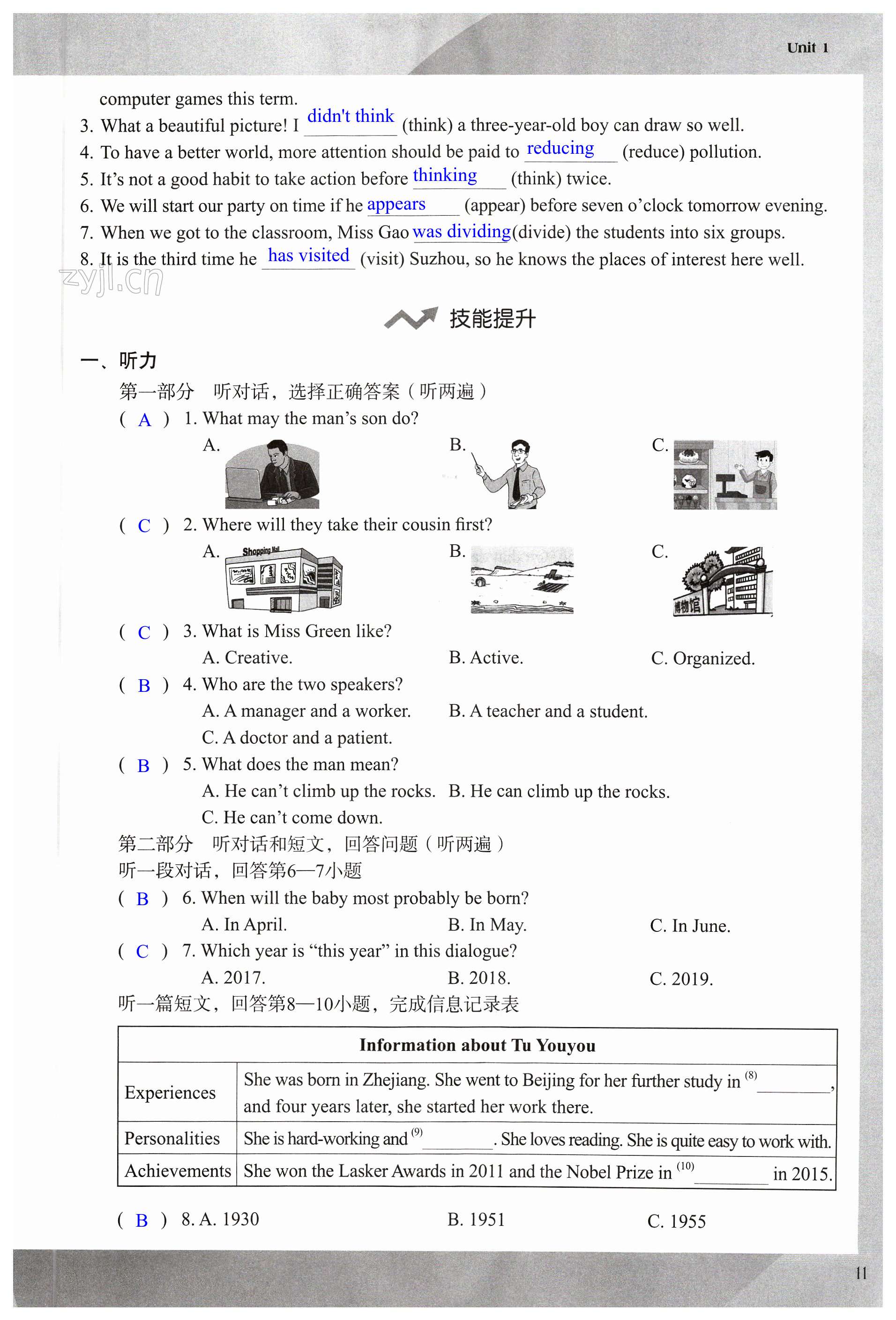 第11页