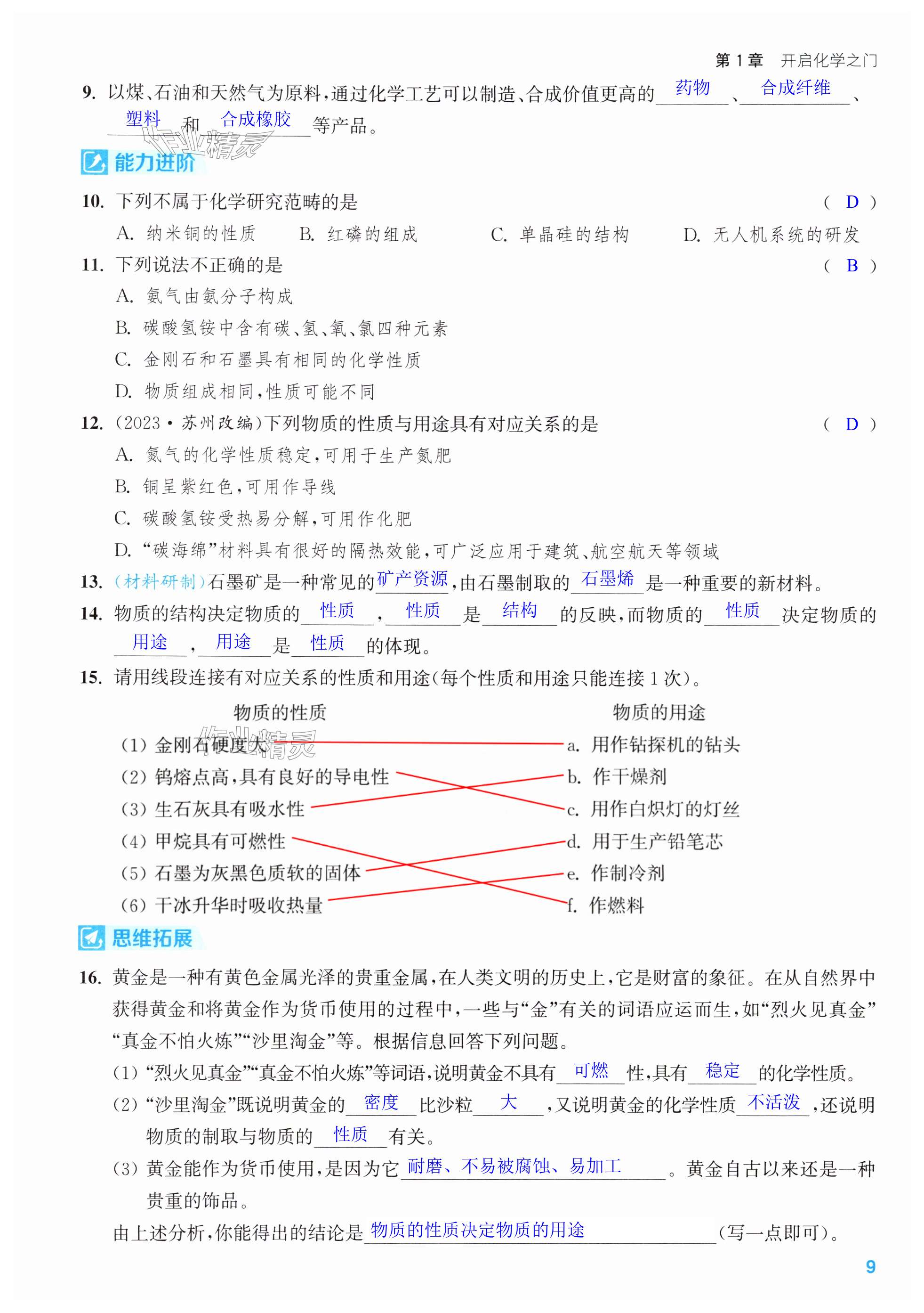 第9页
