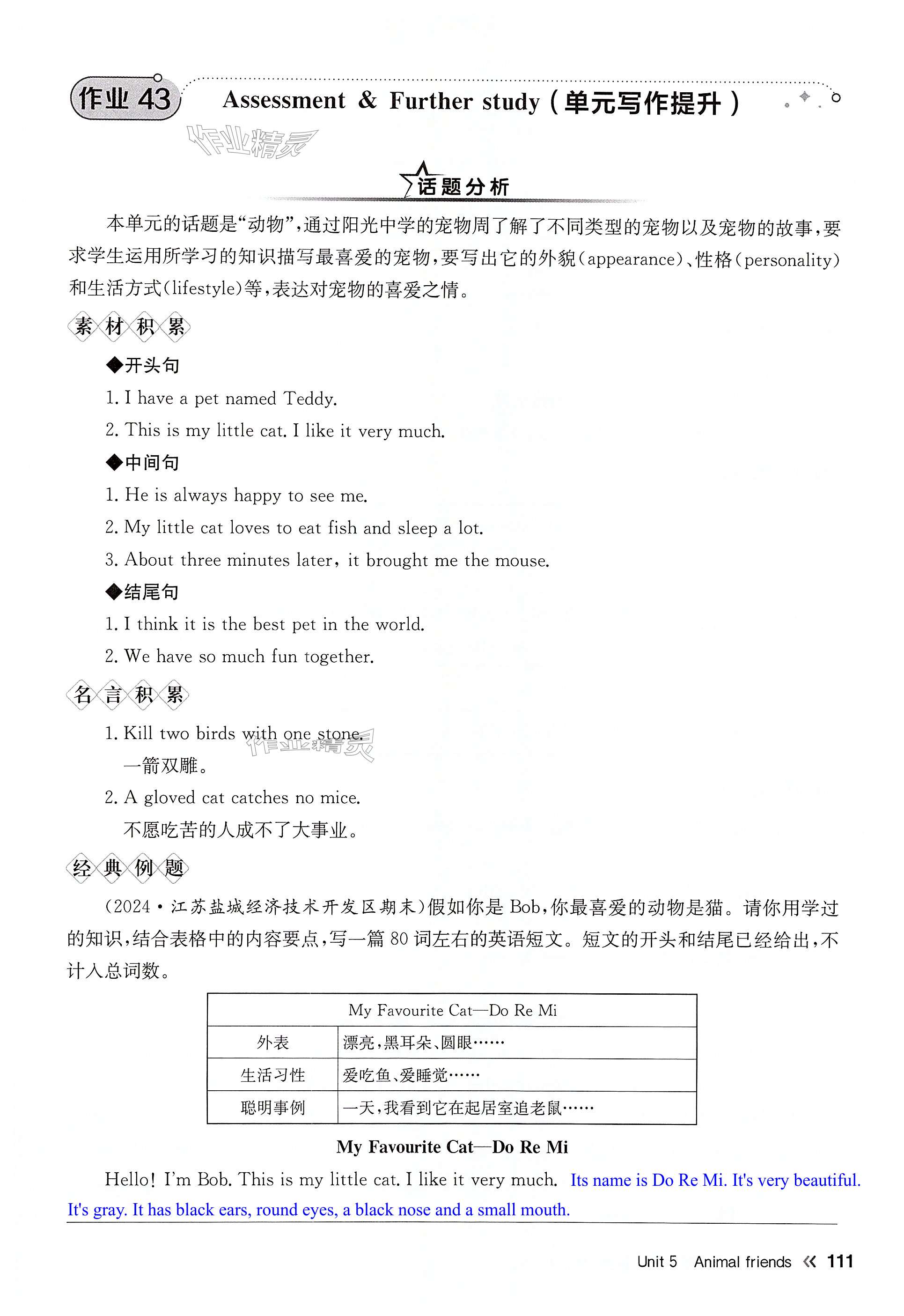 第111页