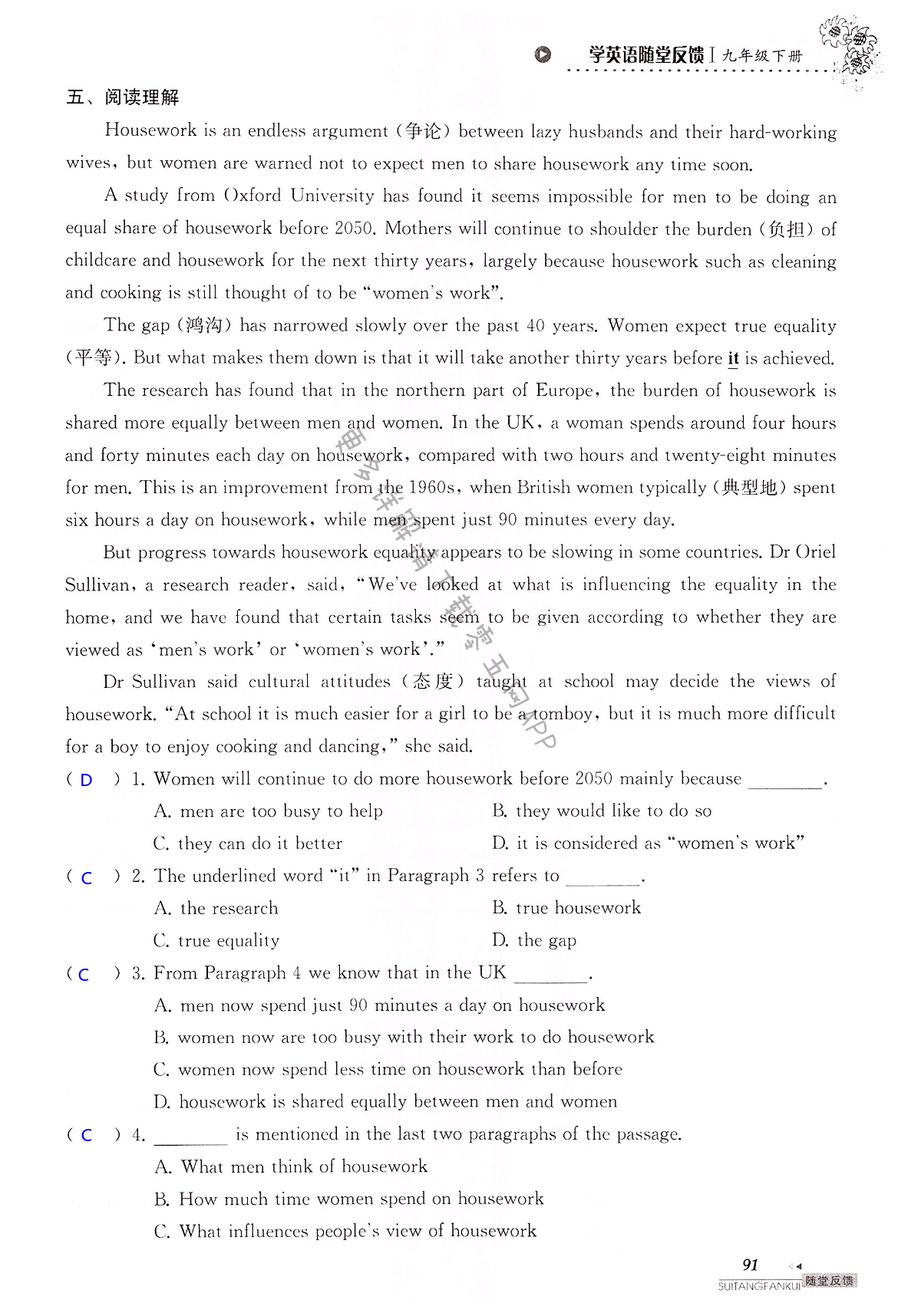 中考英语总复习 Unit 6 of 9A - 第91页
