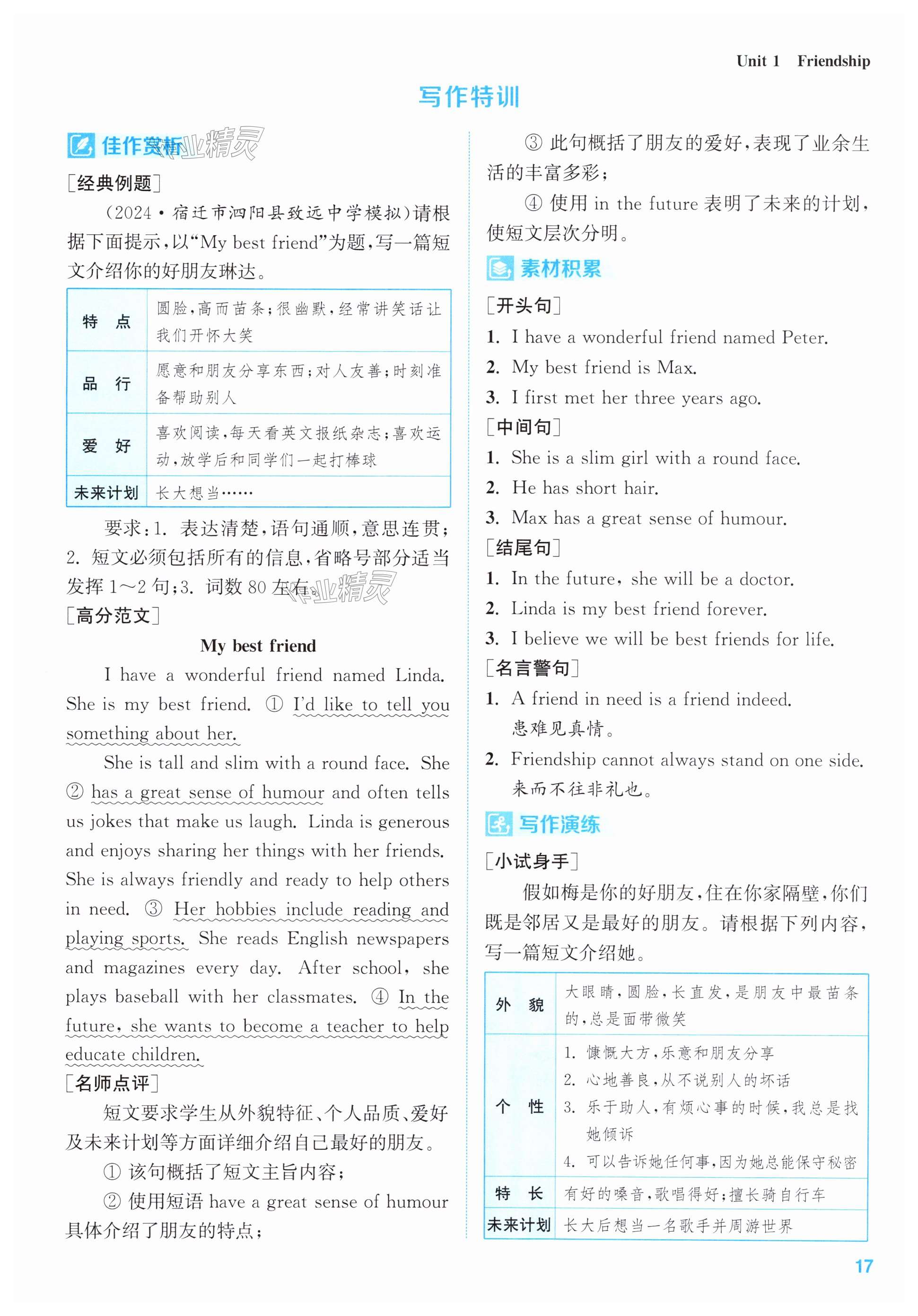第17页