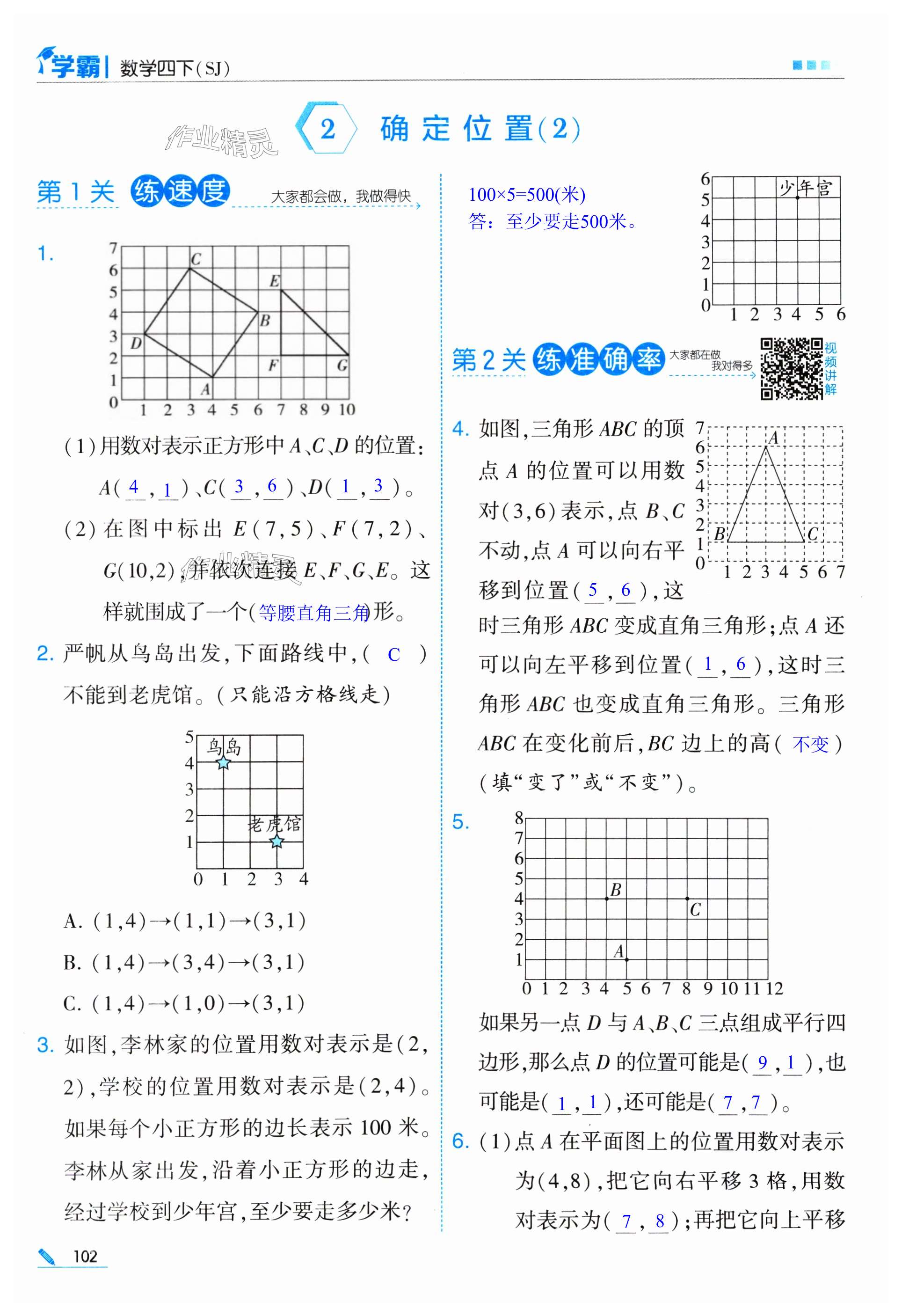 第102页