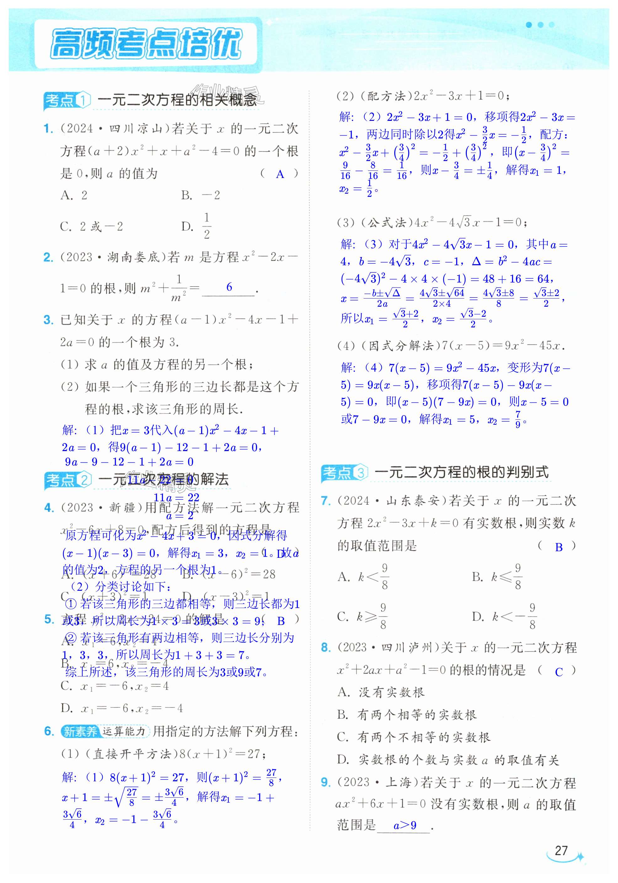 第27页