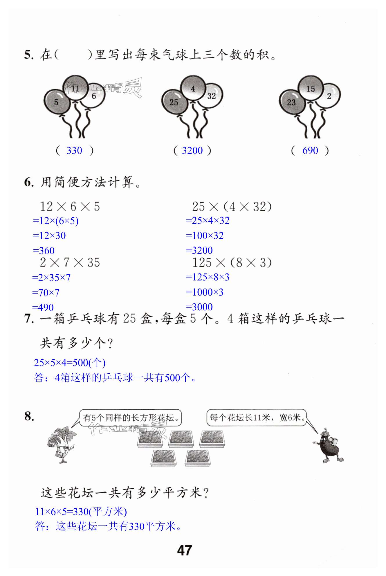 第47页