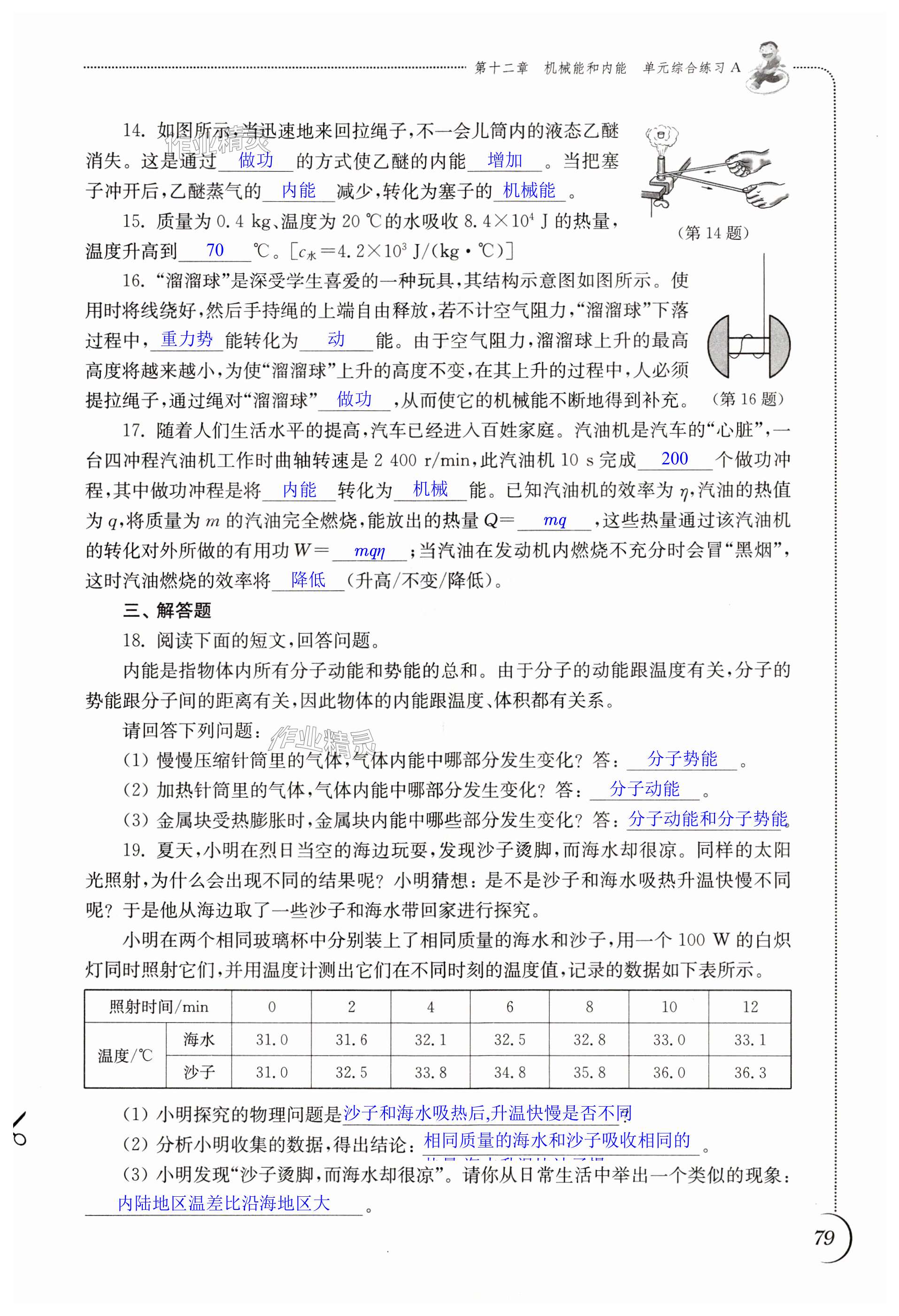 第79页