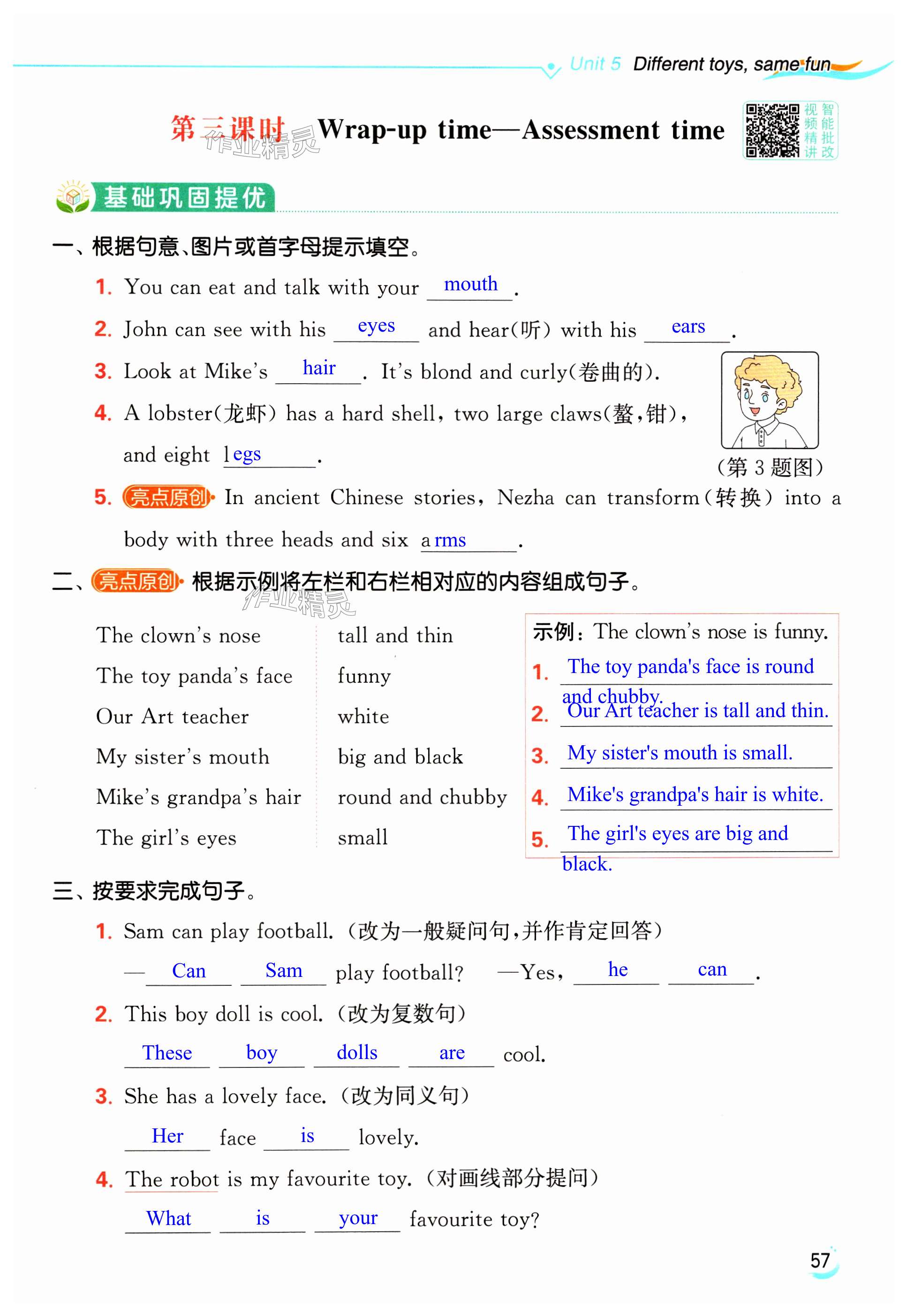 第57页