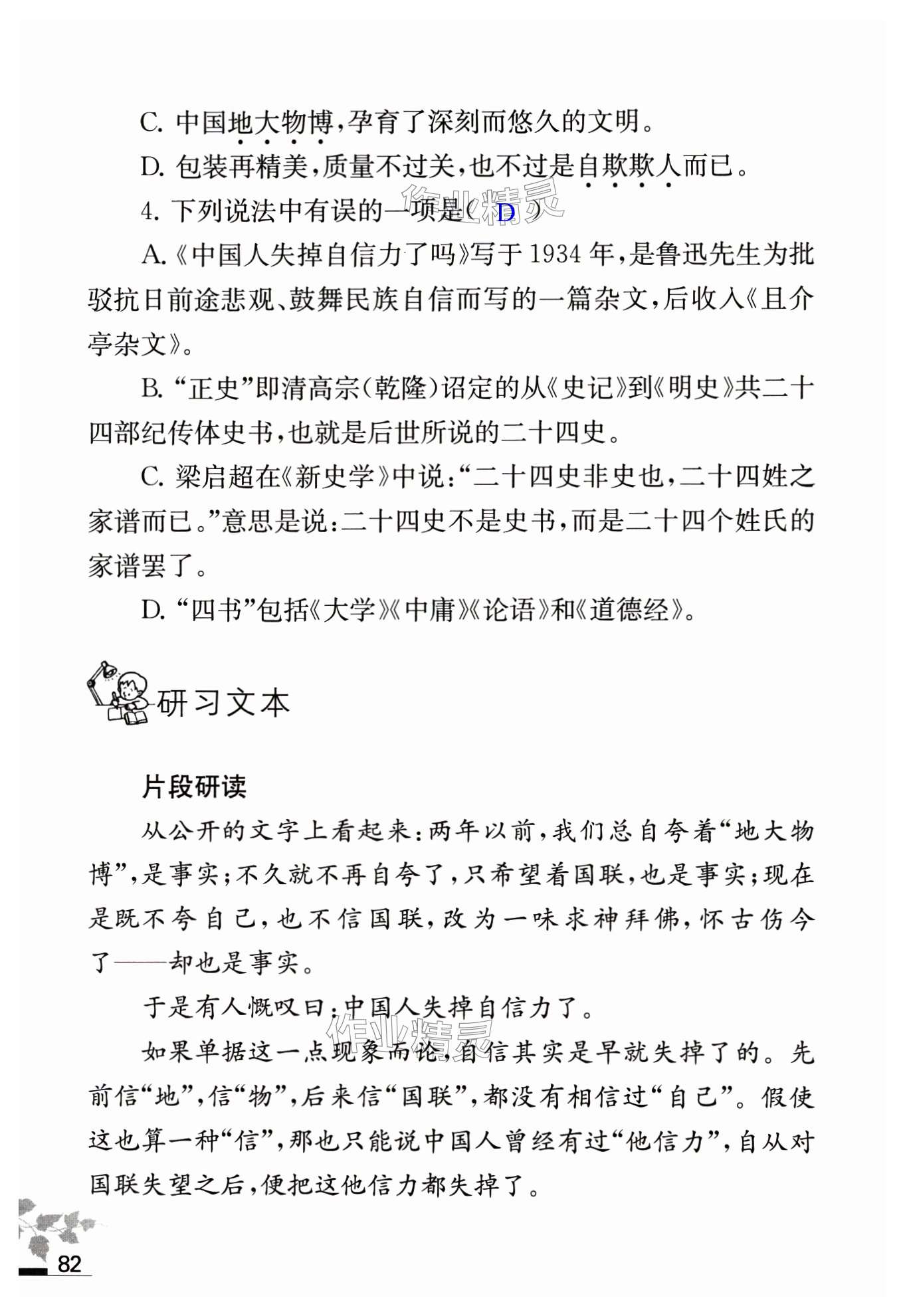 第82页