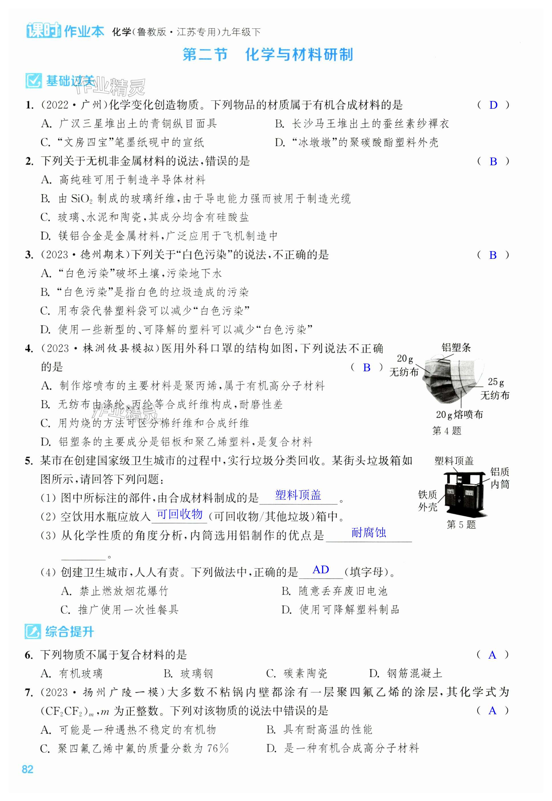 第82页