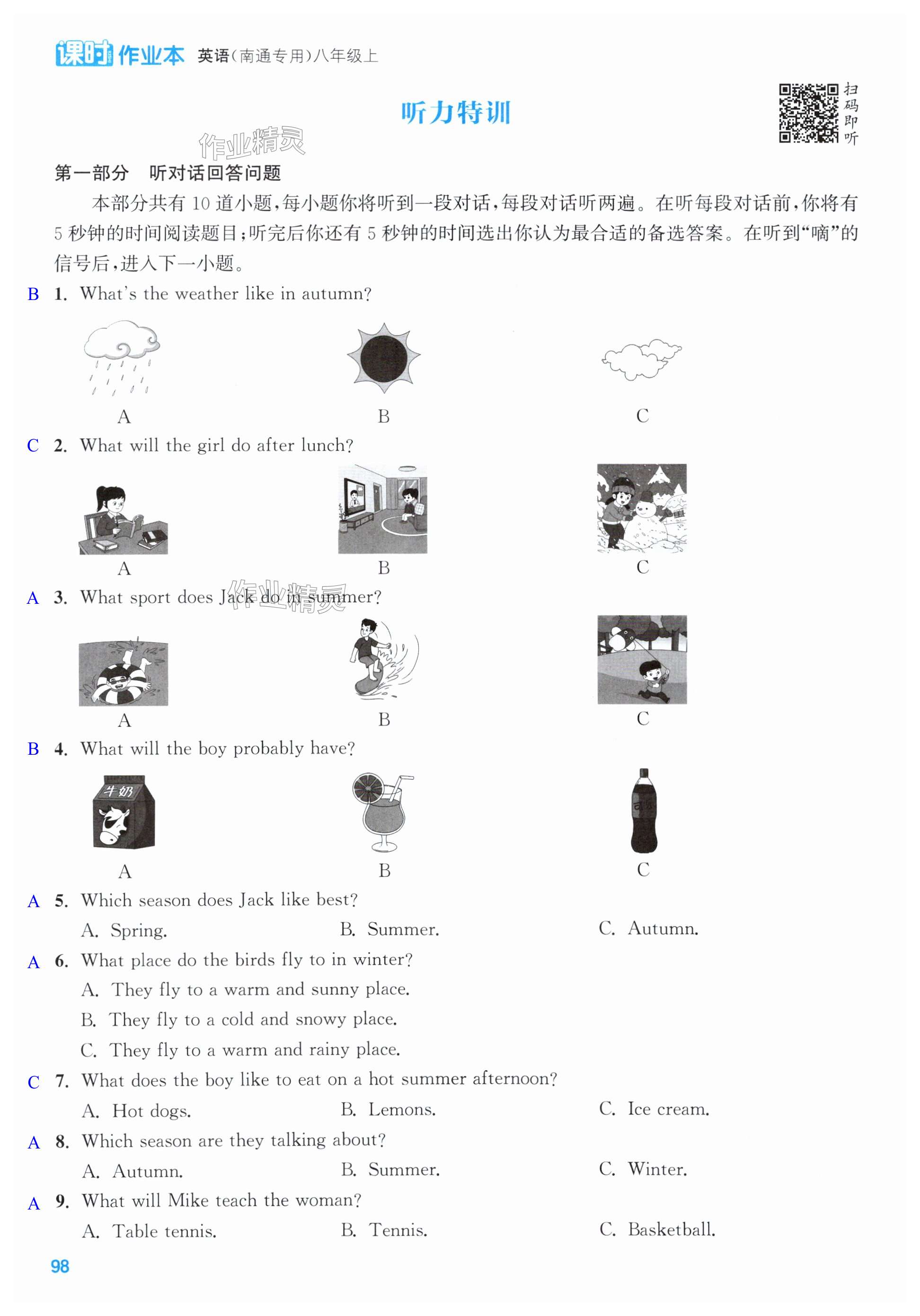 第98页