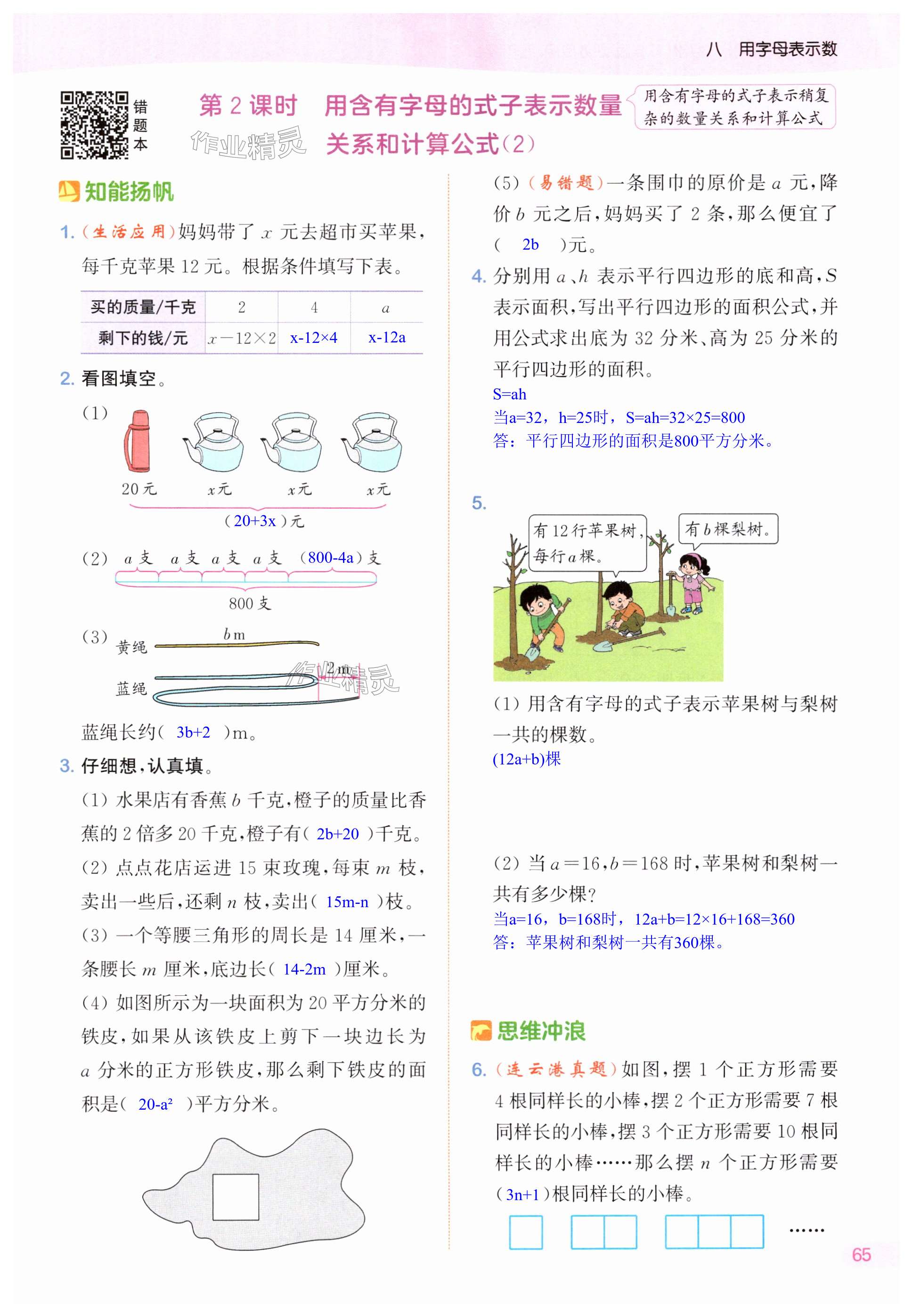 第65页