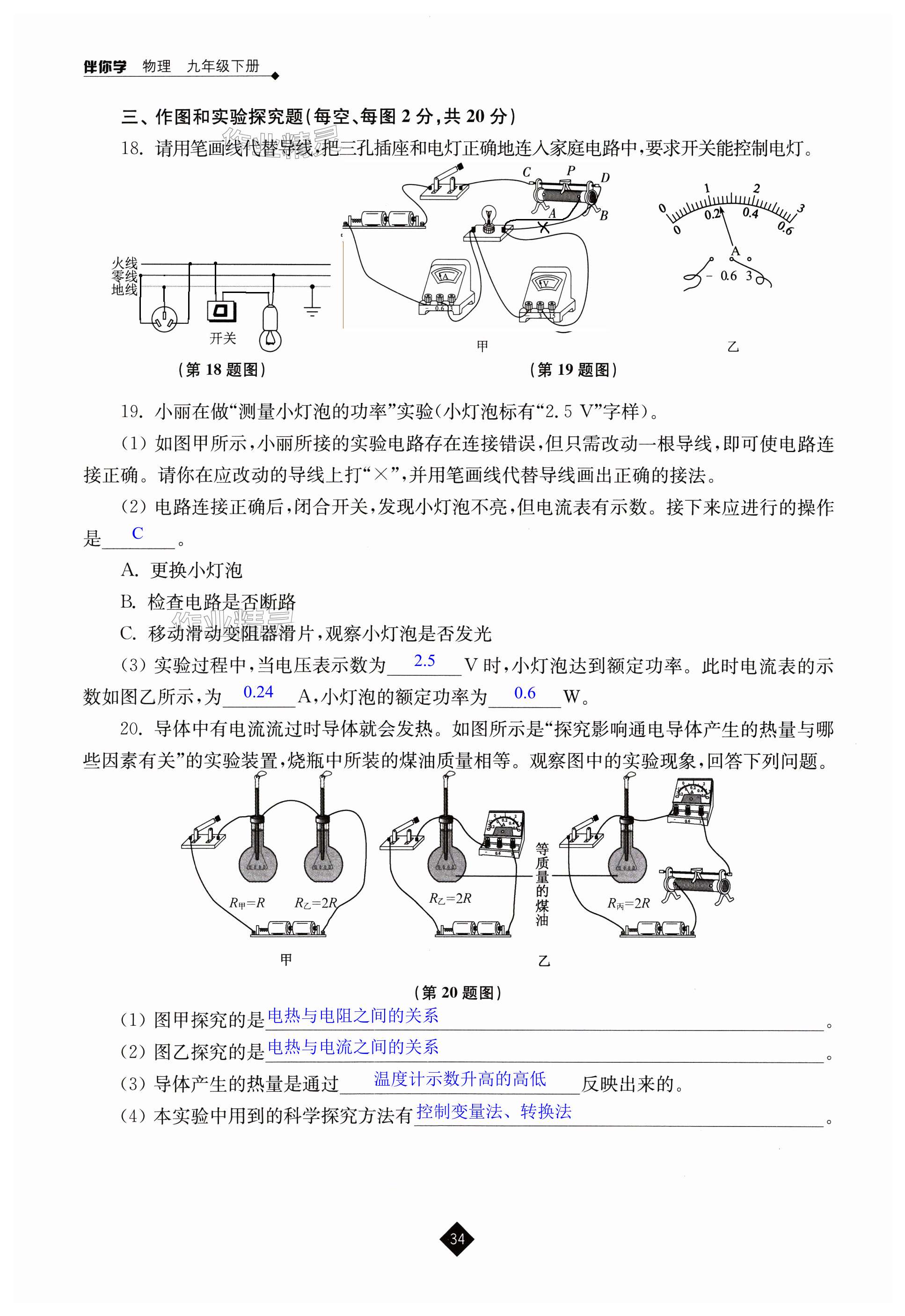 第34页