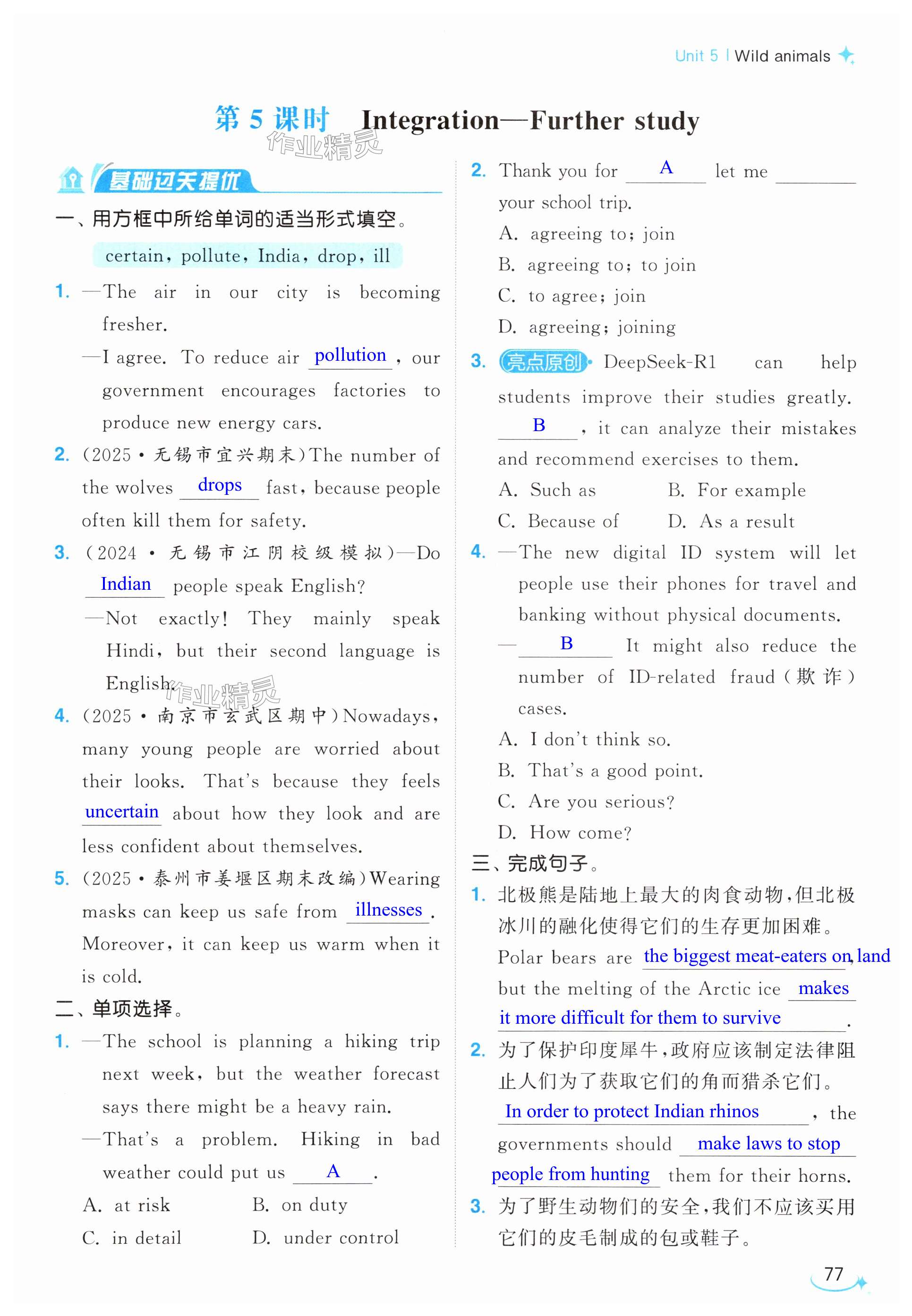 第77页