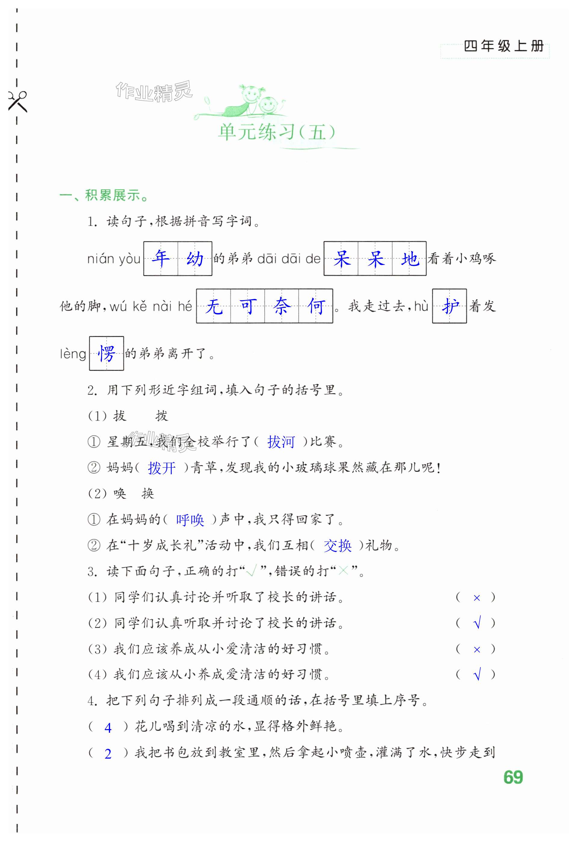 第69页