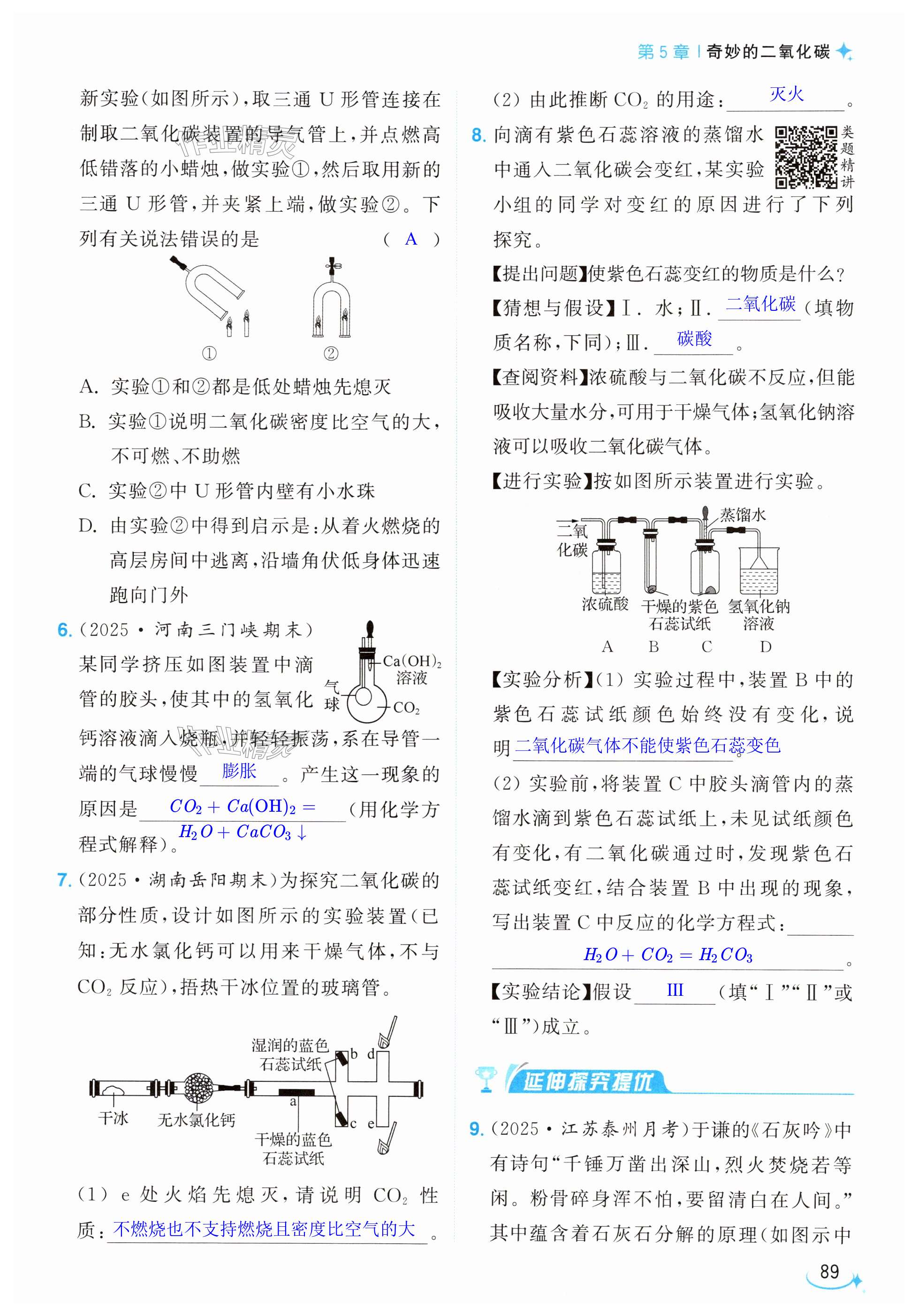 第89页