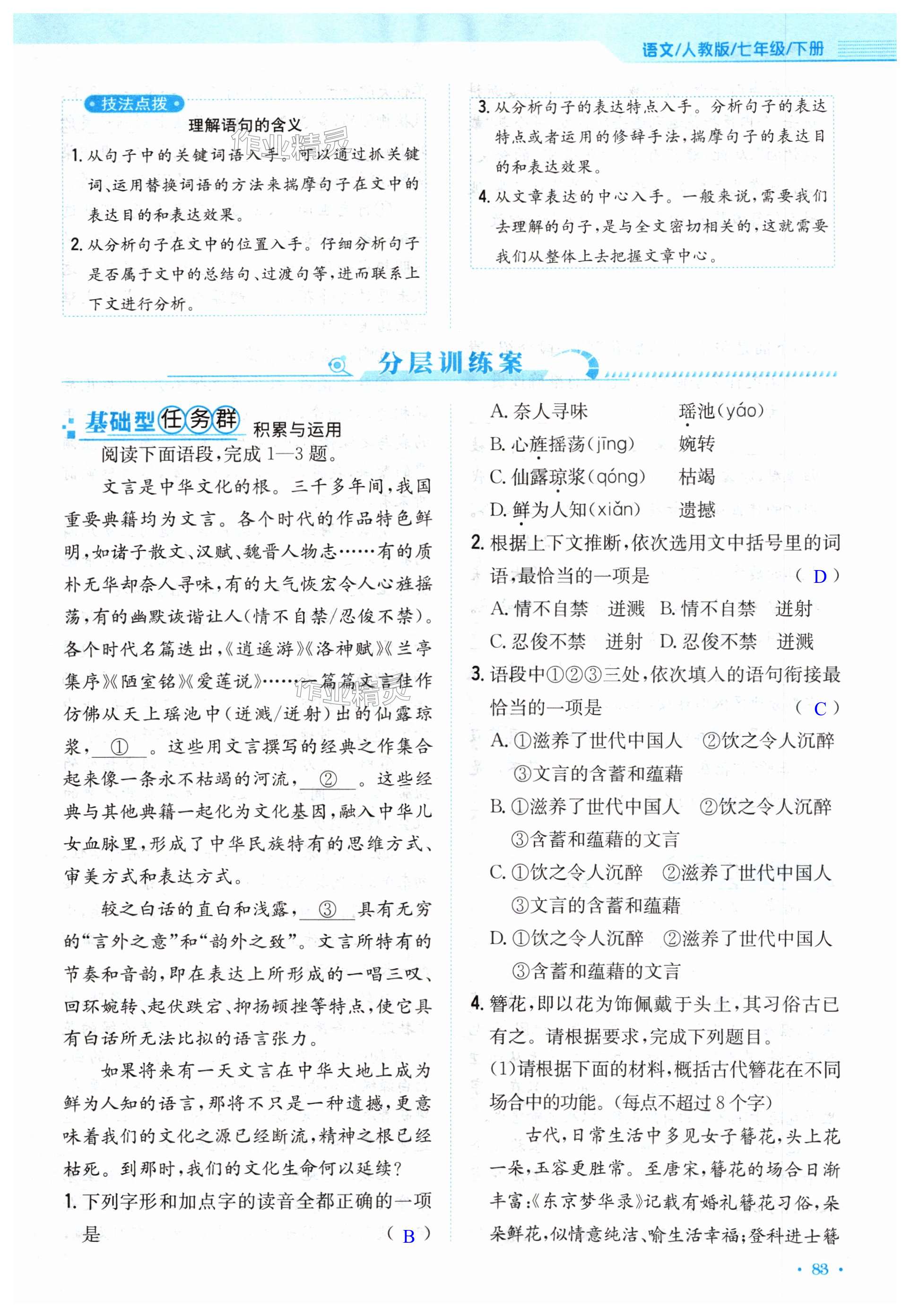 第83页