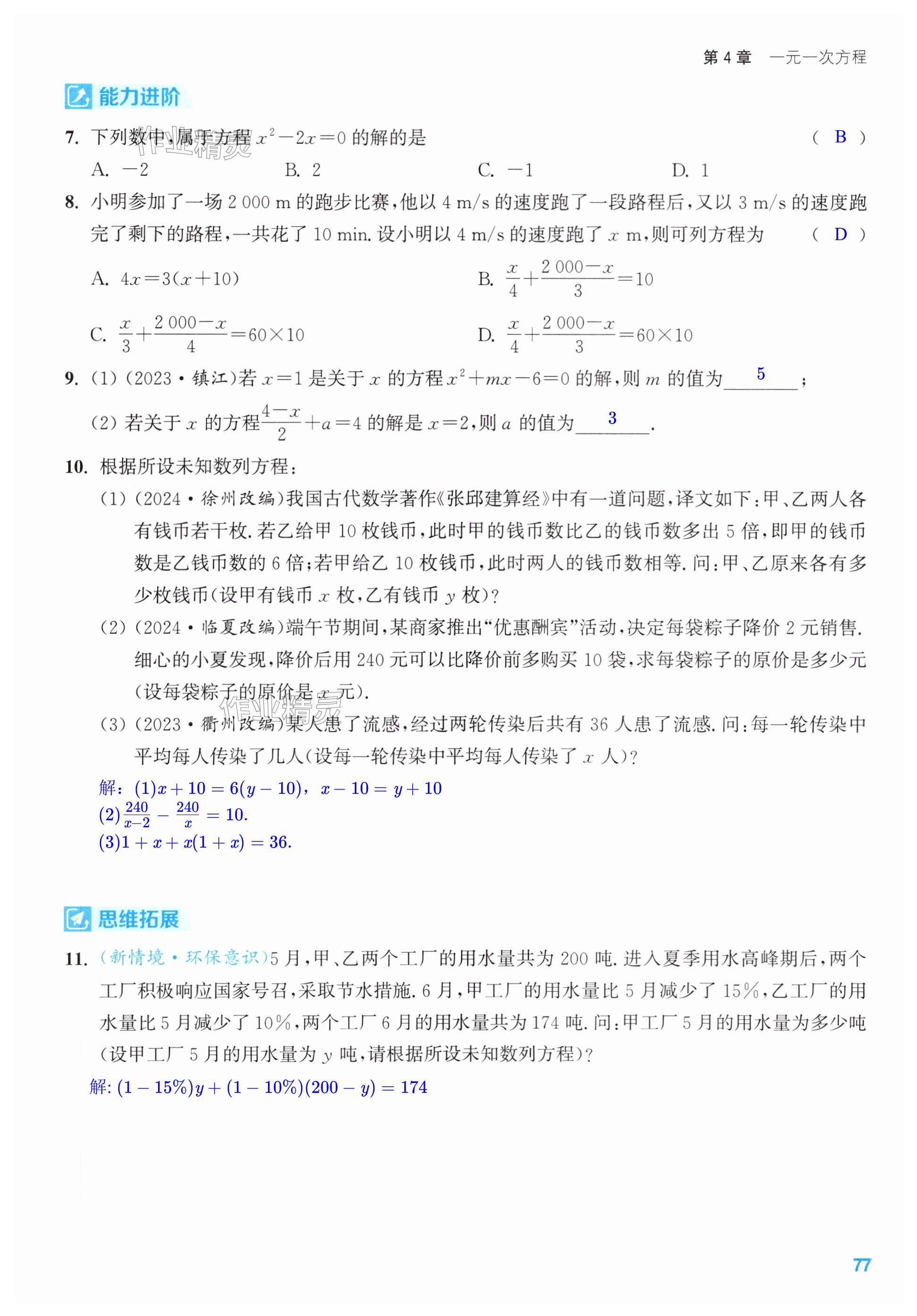 第77页