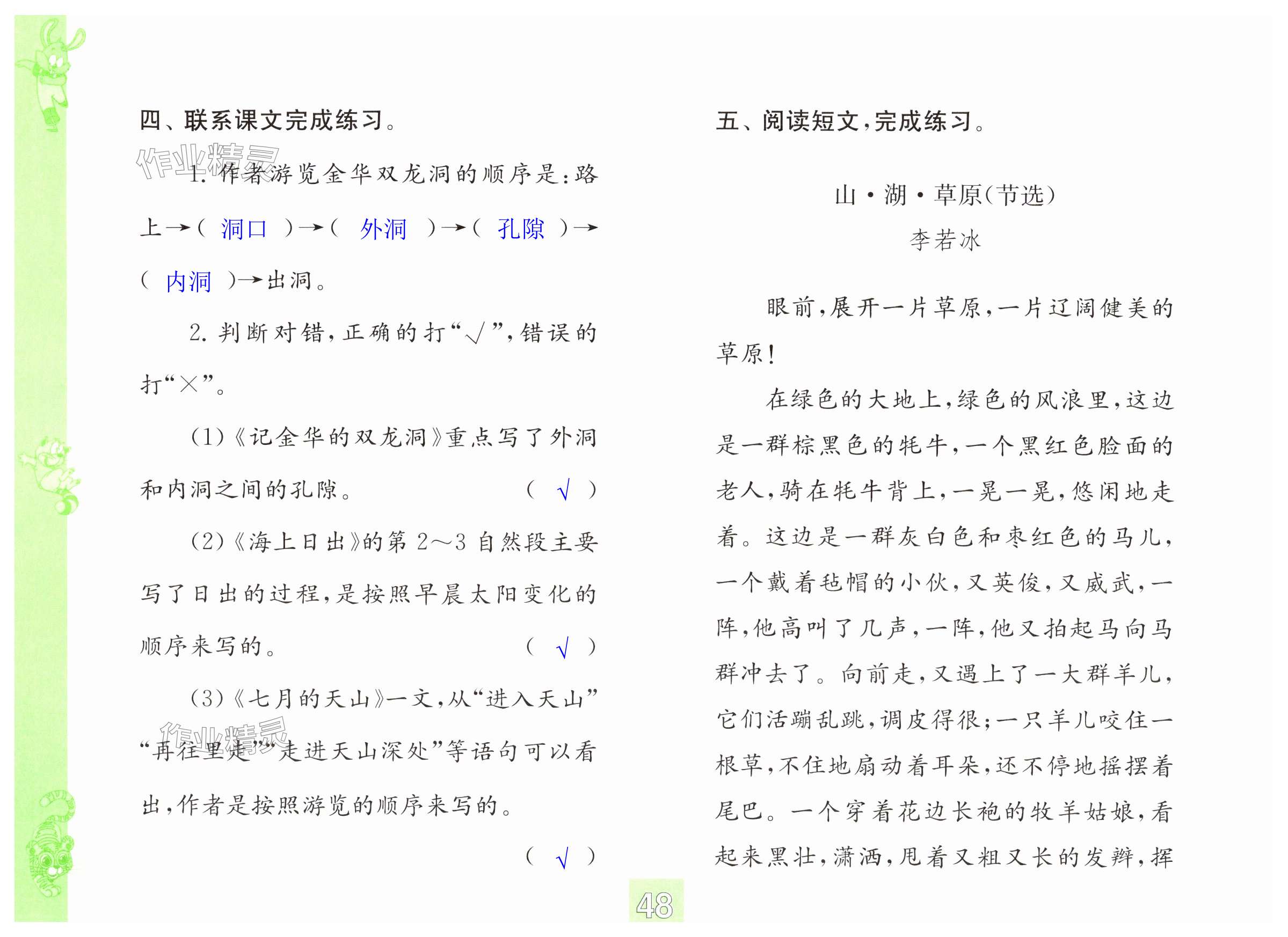 第48页