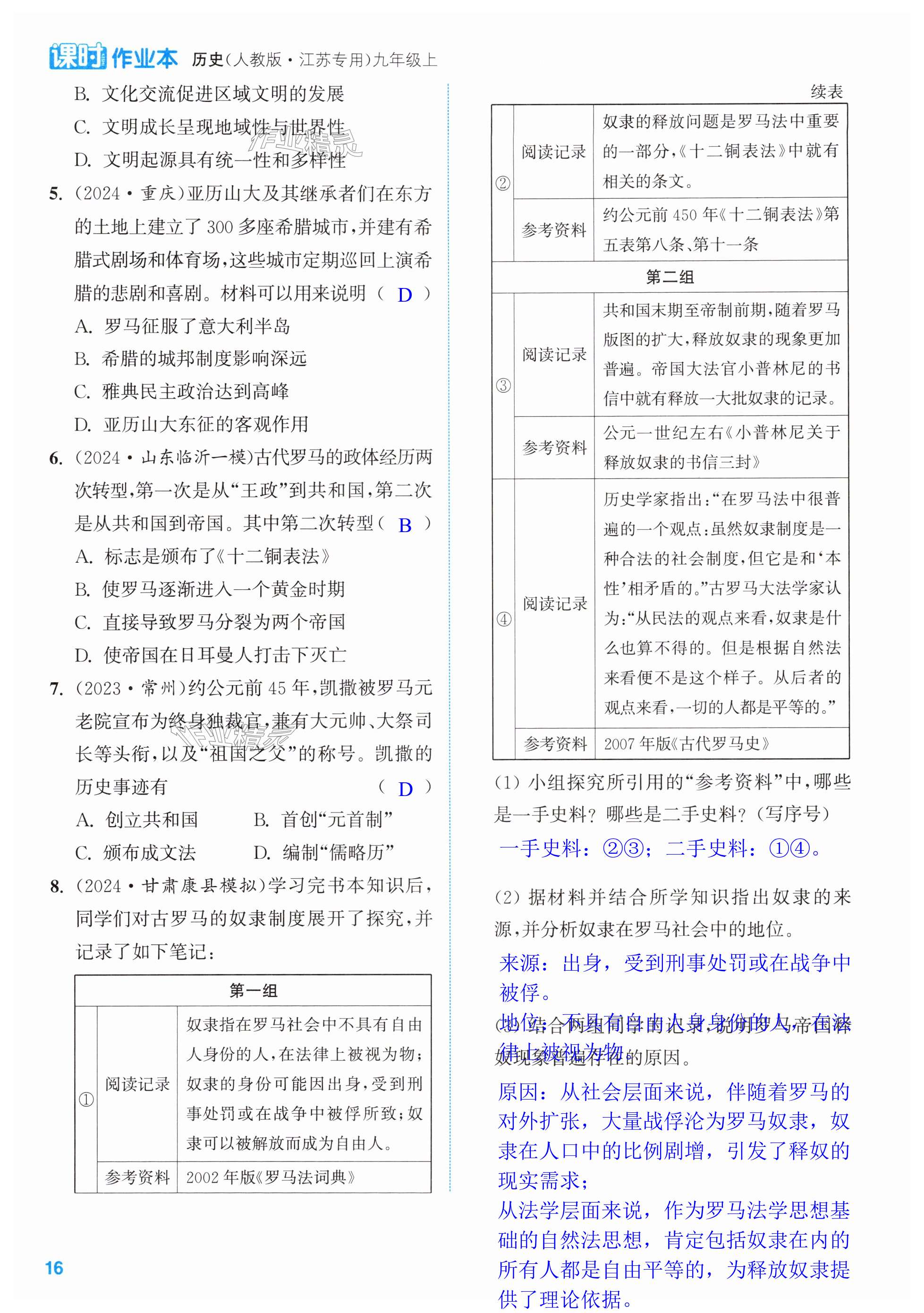 第16页