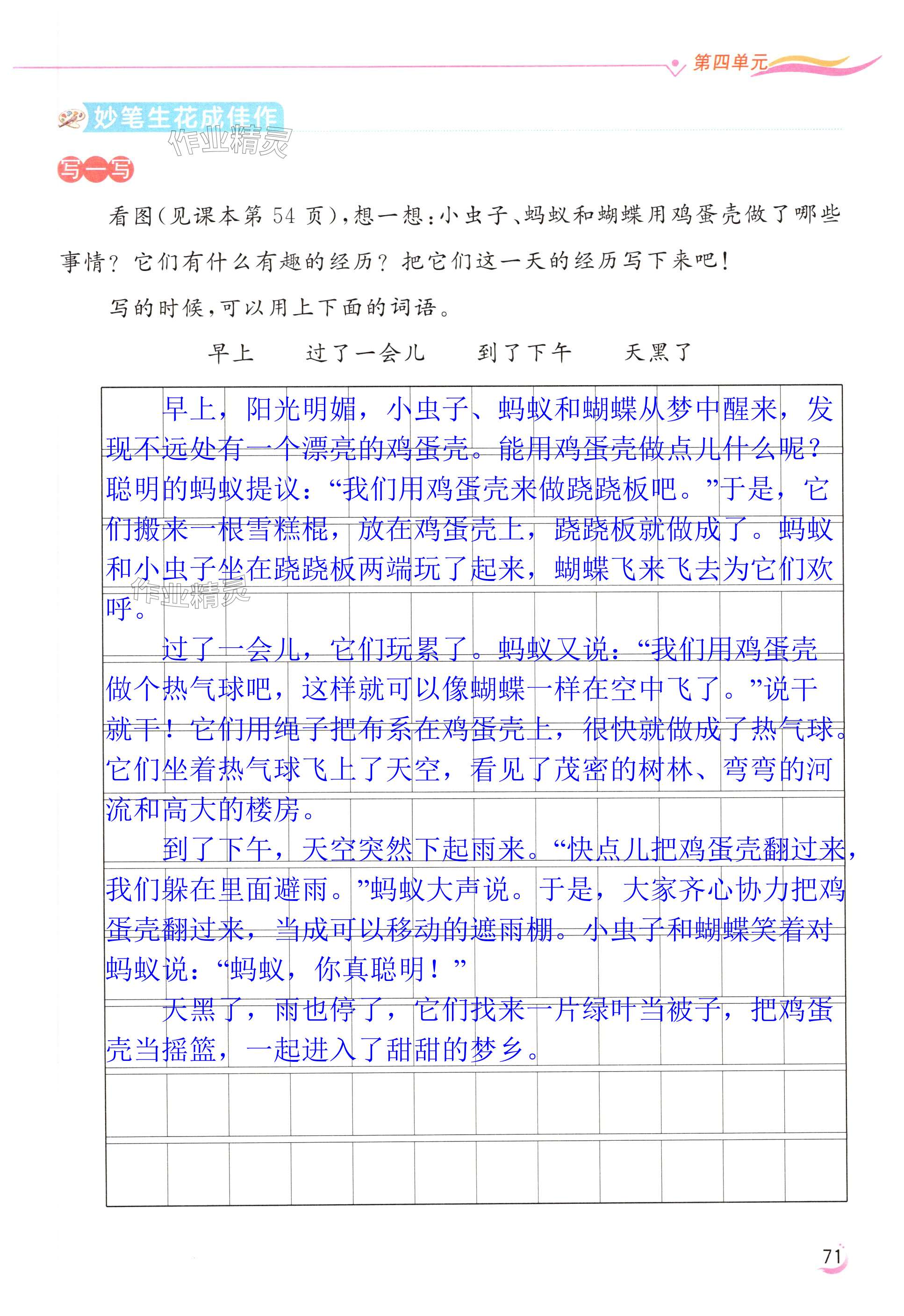 第71页