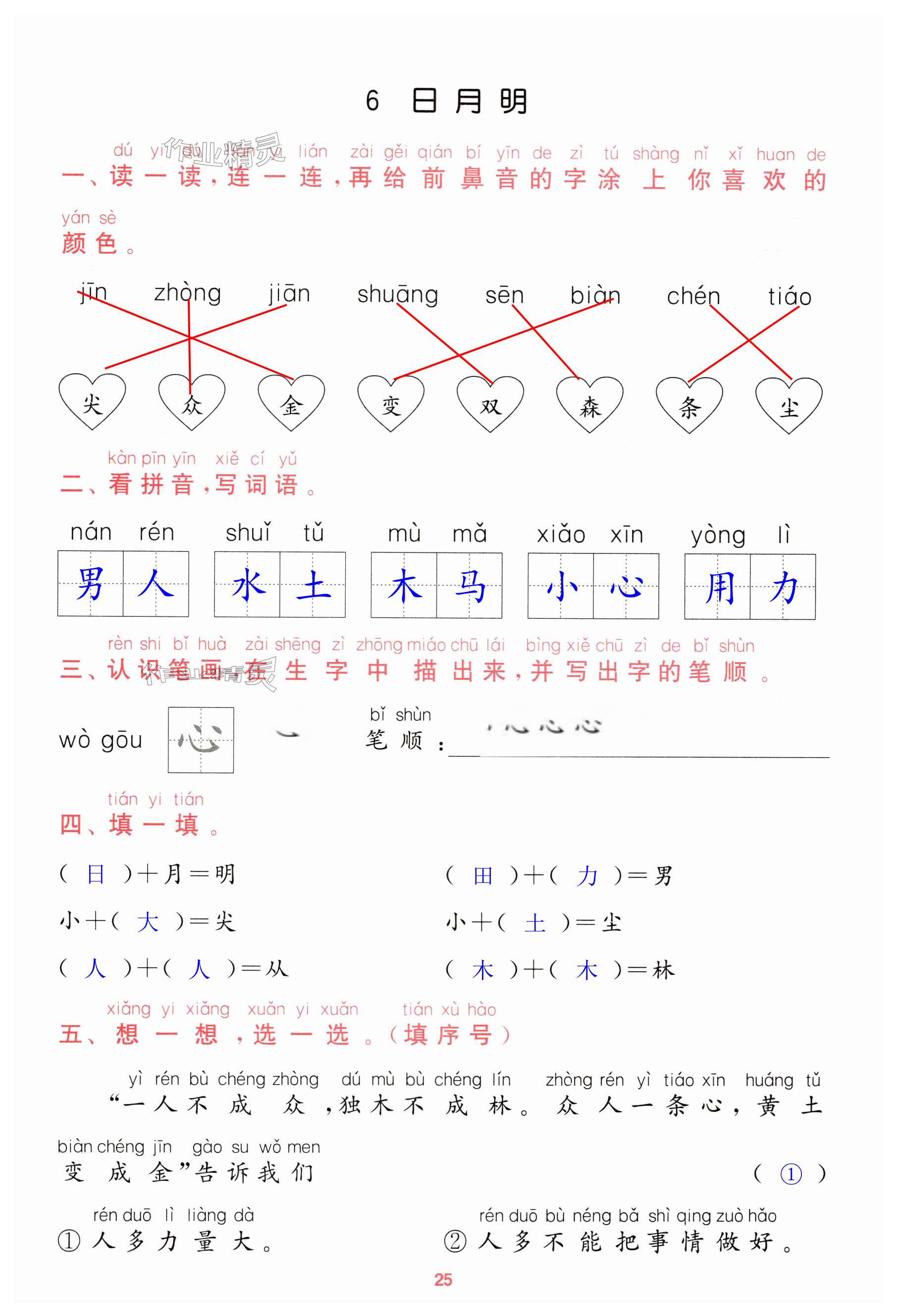 第25页