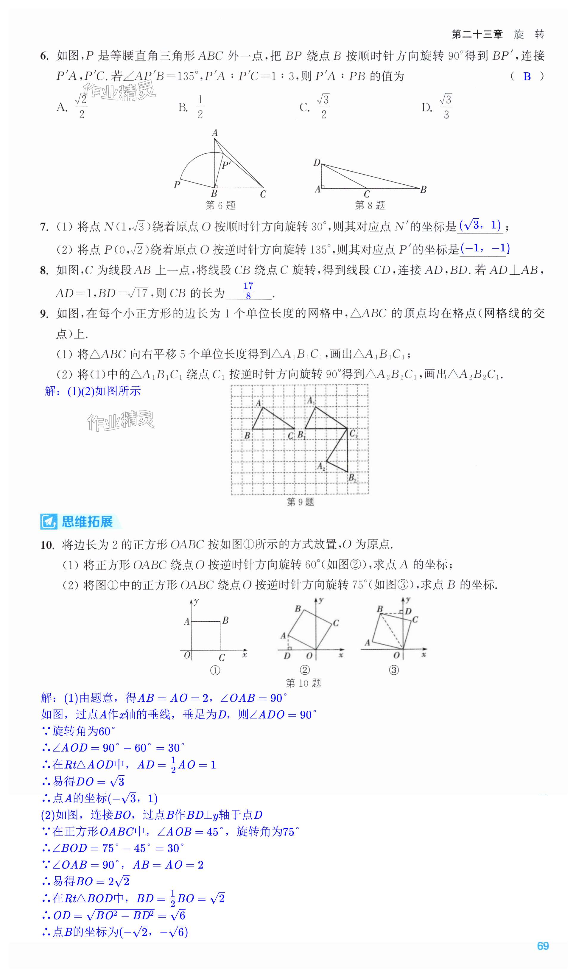 第69页