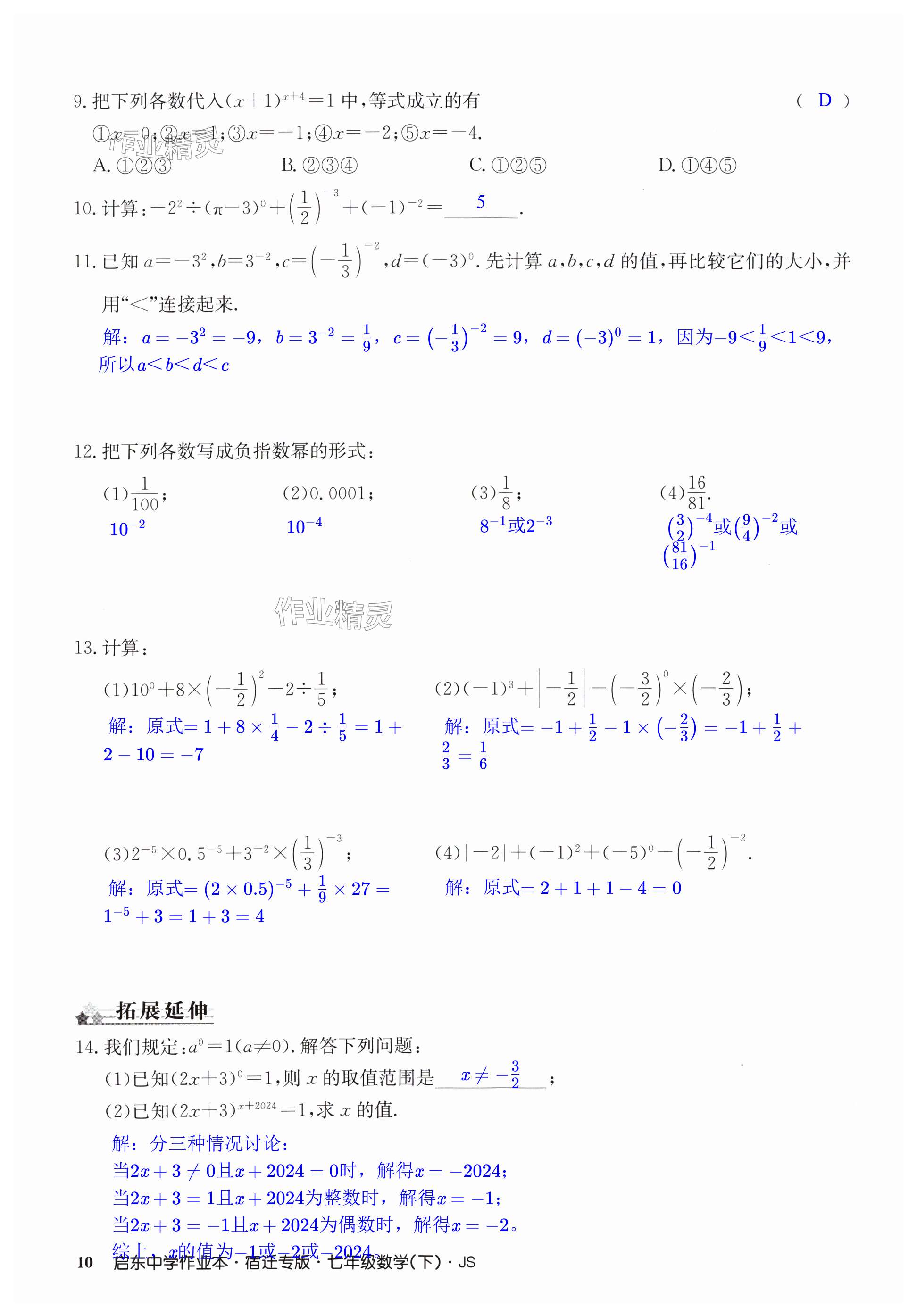 第10页